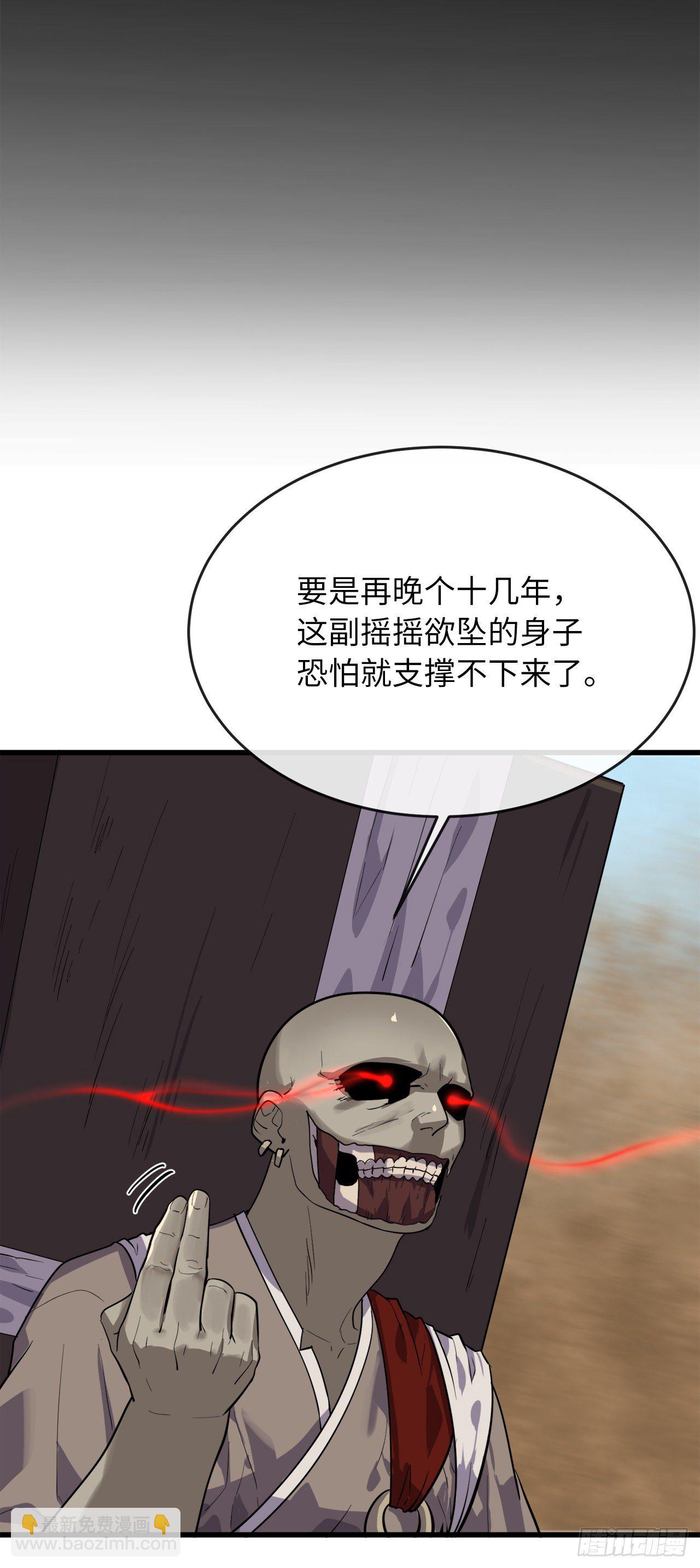 167.惨烈落败(1/2)-第171话