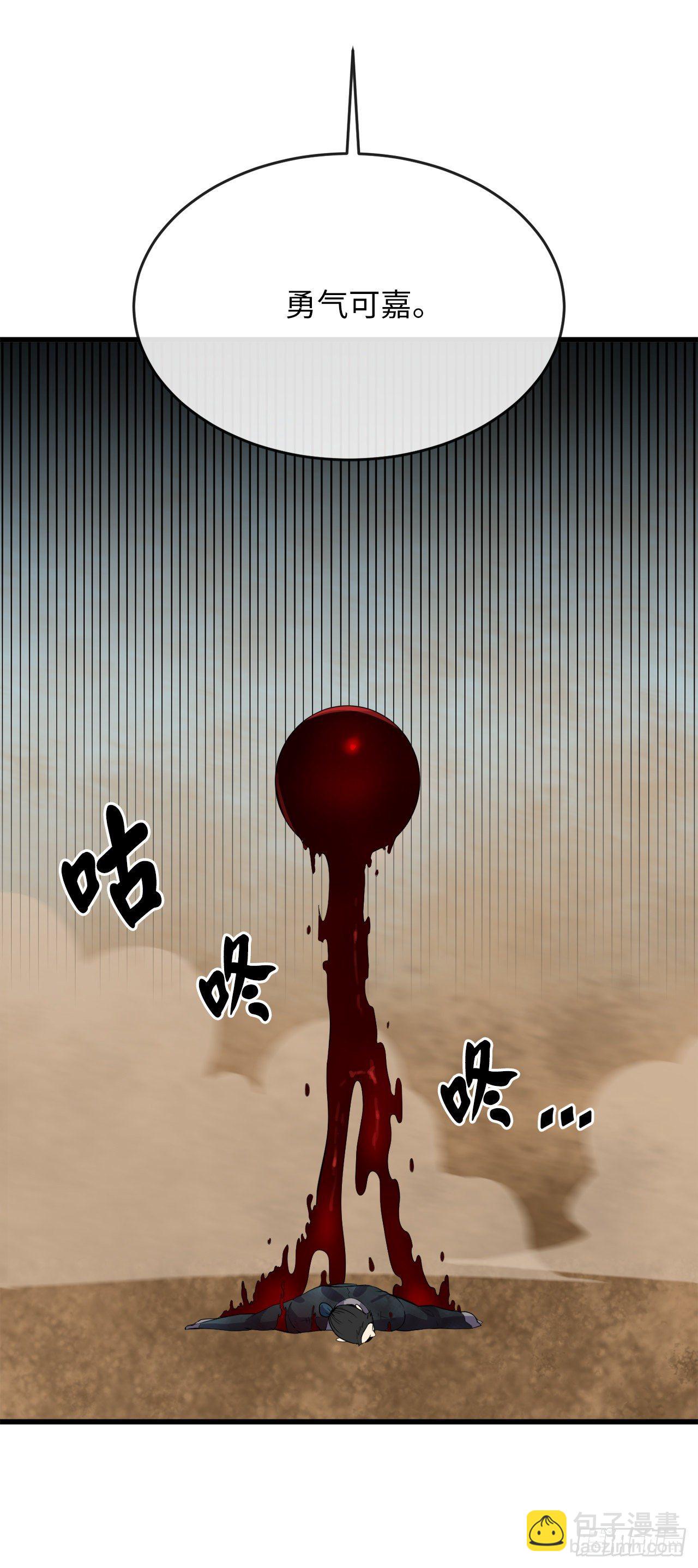 167.惨烈落败(1/2)-第171话