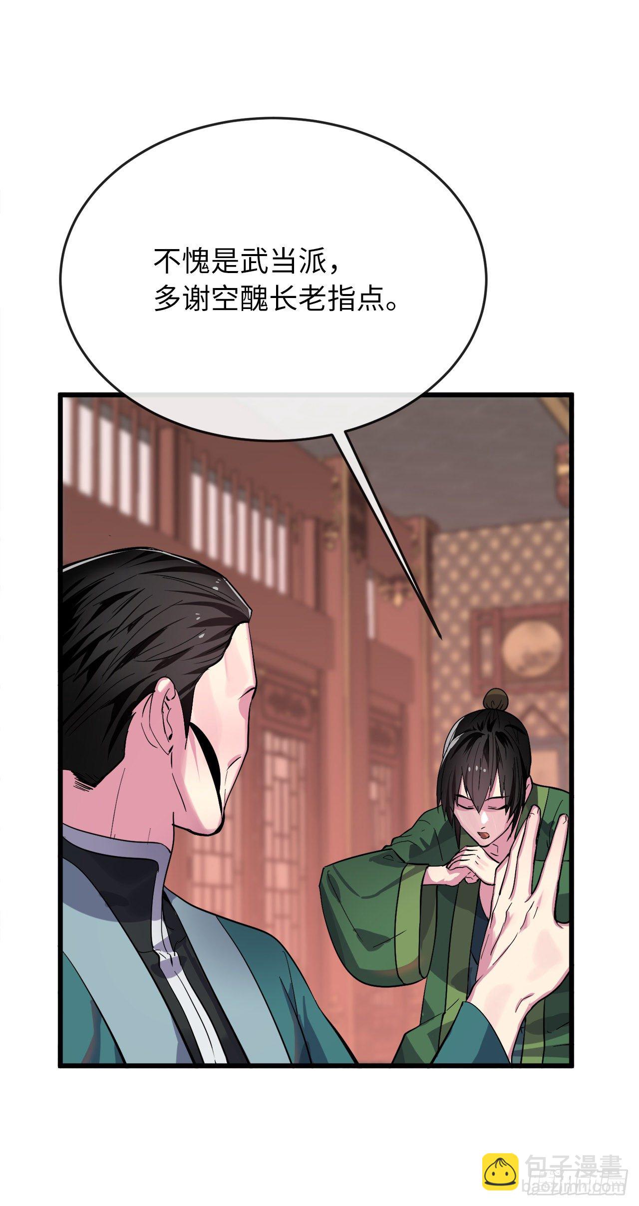 168.战前筹谋(1/2)-第173话
