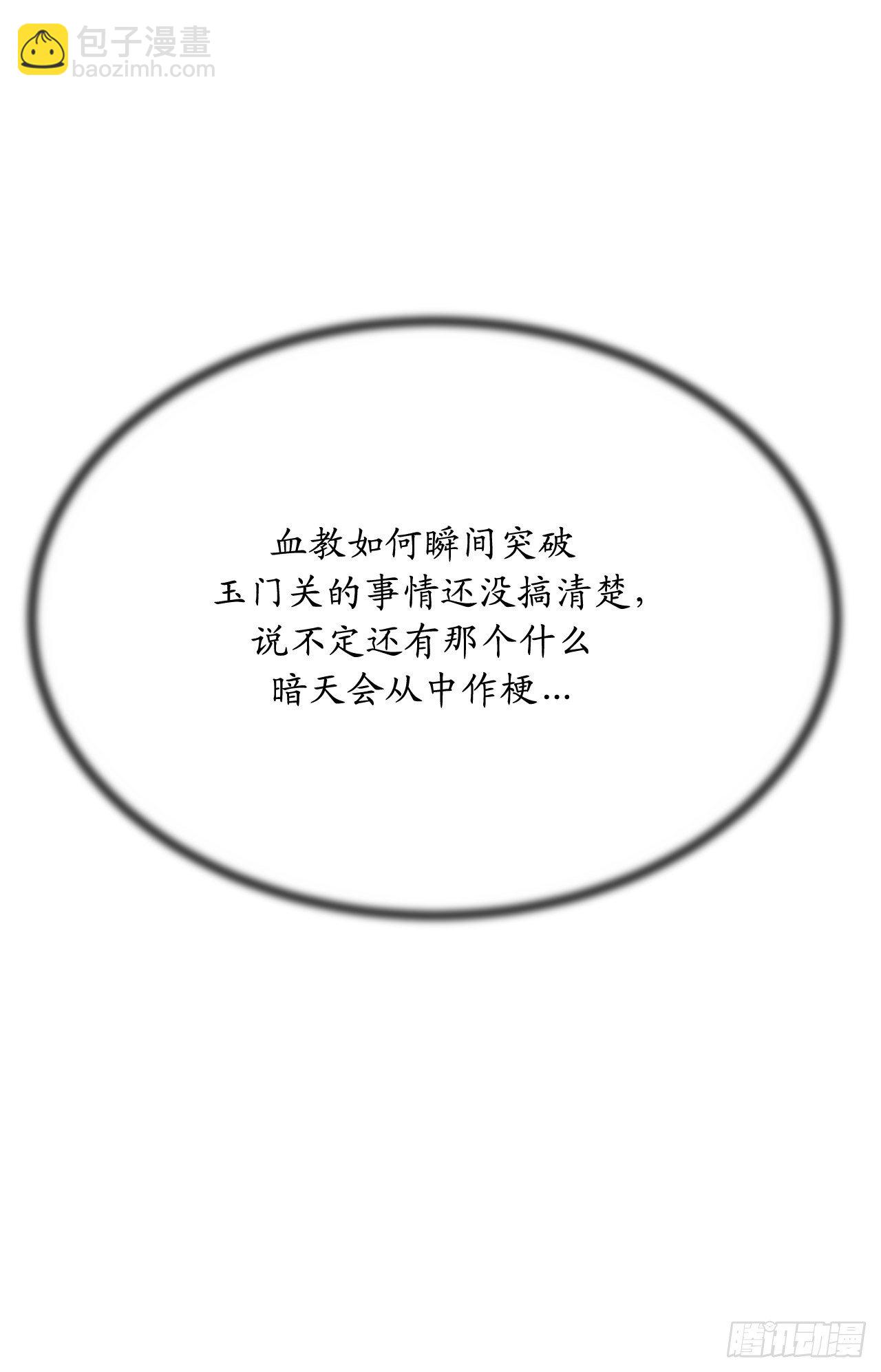 168.战前筹谋(1/2)-第173话