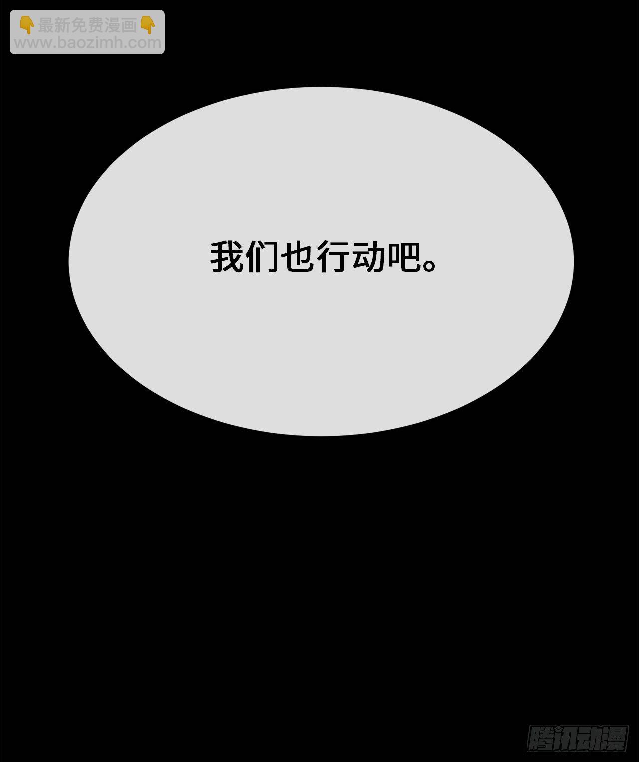 168.战前筹谋(1/2)-第173话