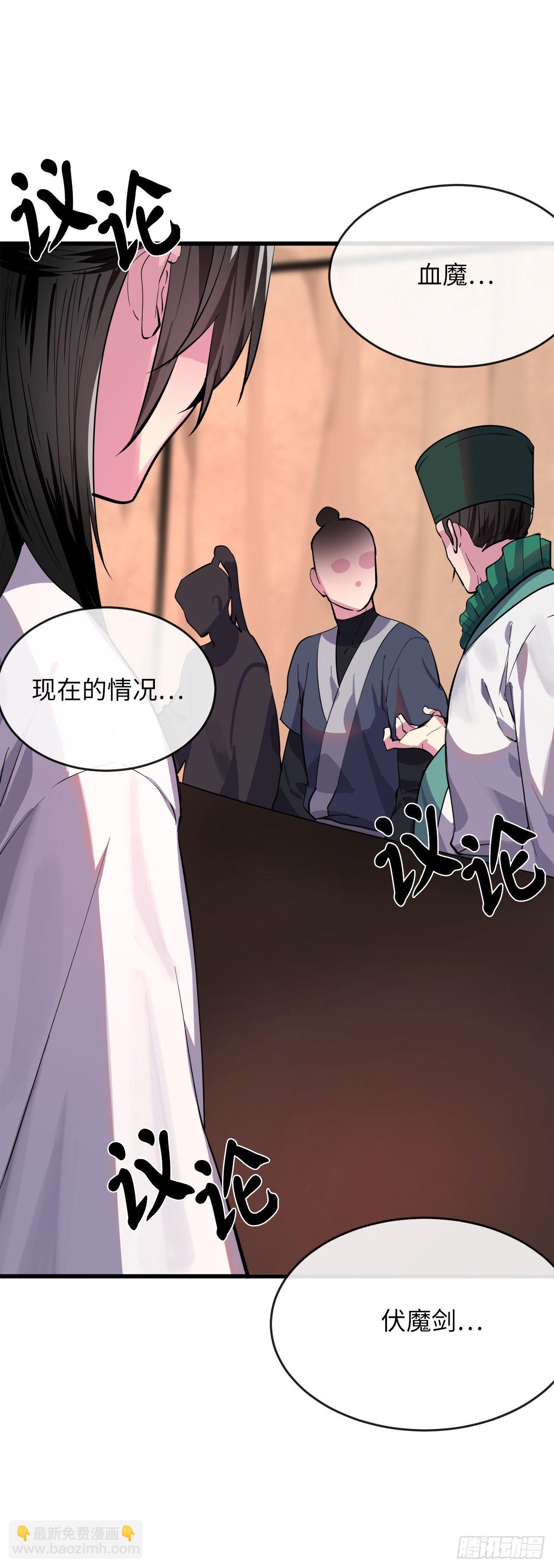 168.战前筹谋(1/2)-第173话