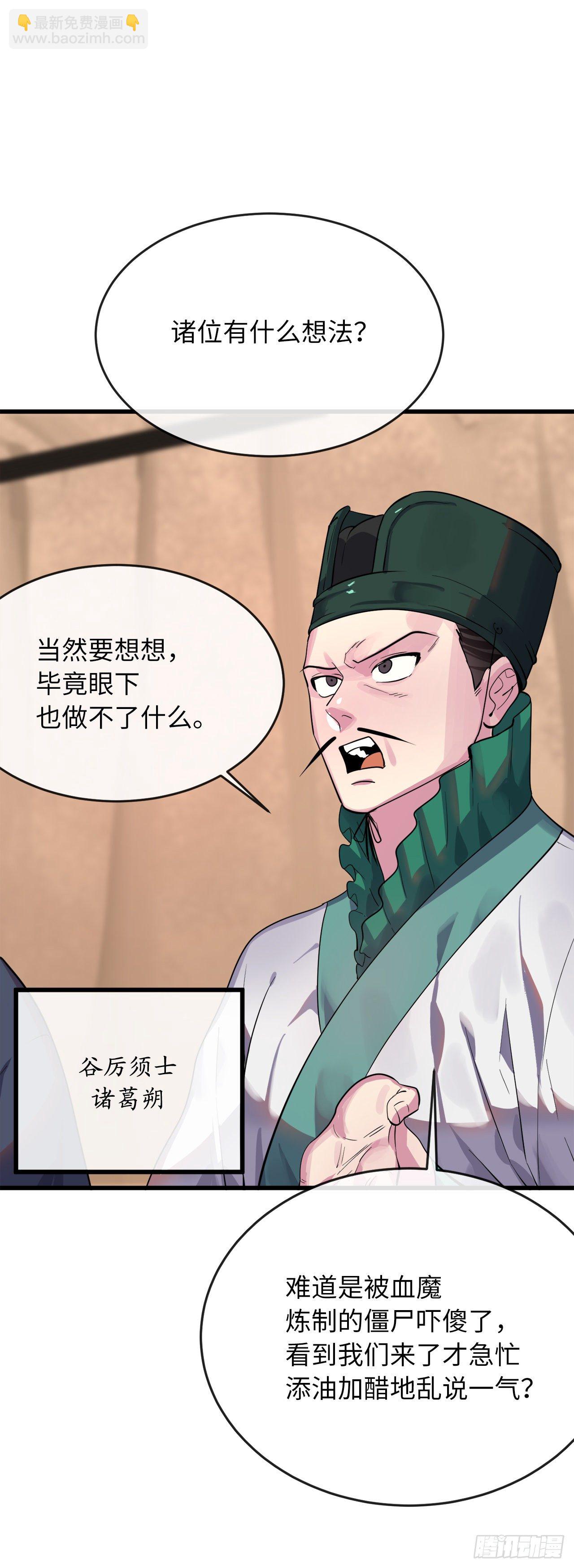 168.战前筹谋(1/2)-第173话