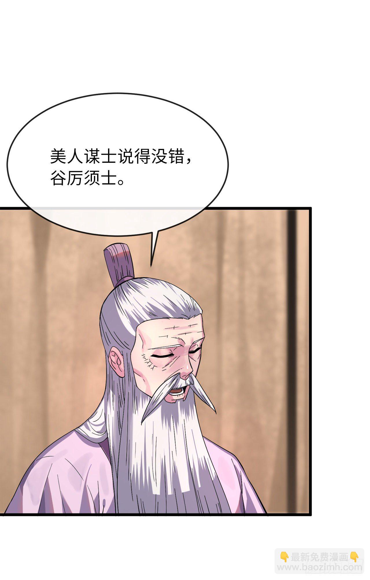 168.战前筹谋(1/2)-第173话
