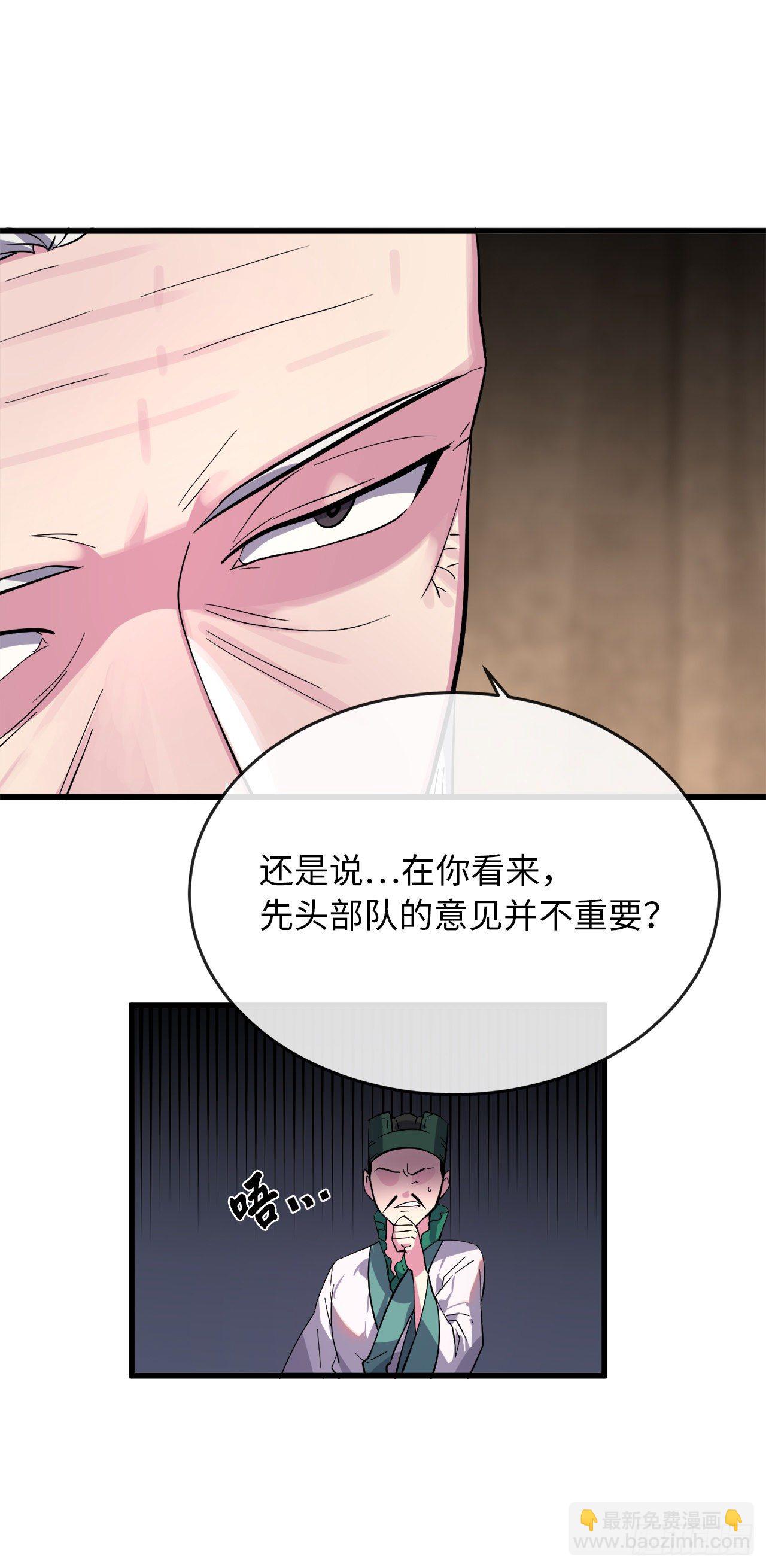 168.战前筹谋(1/2)-第173话