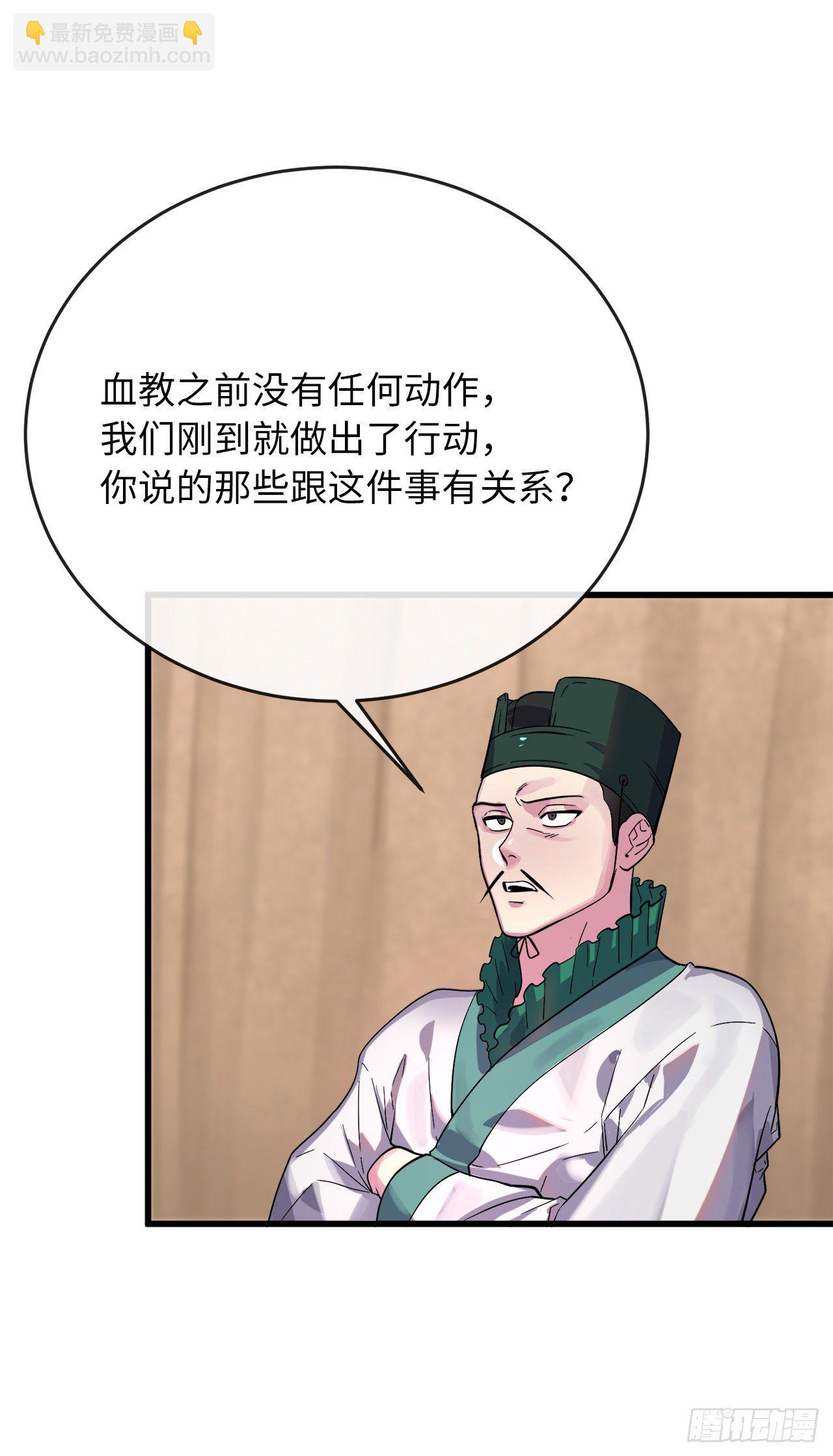 168.战前筹谋(1/2)-第173话