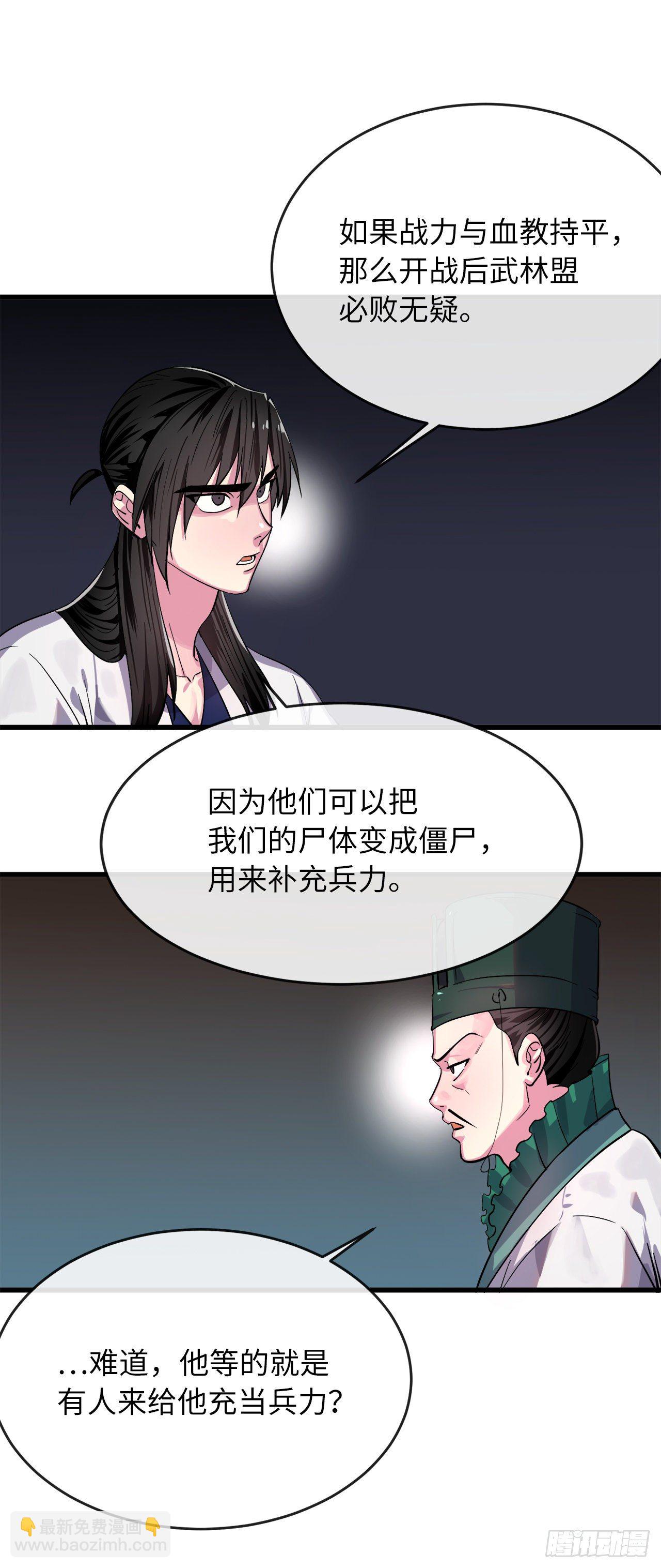 168.战前筹谋(1/2)-第173话