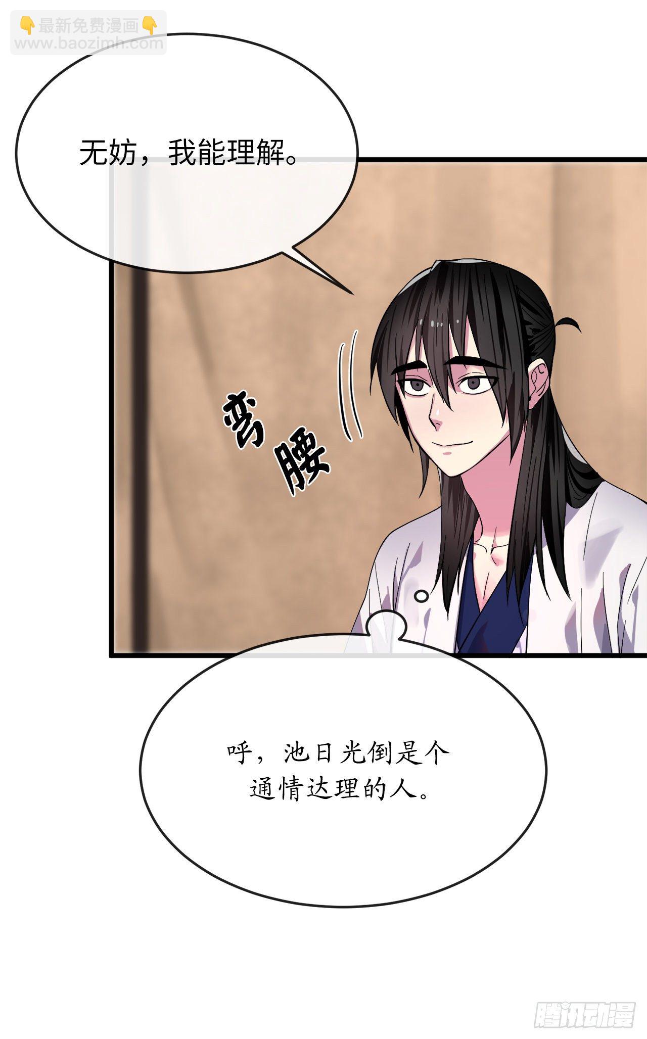 168.战前筹谋(1/2)-第173话