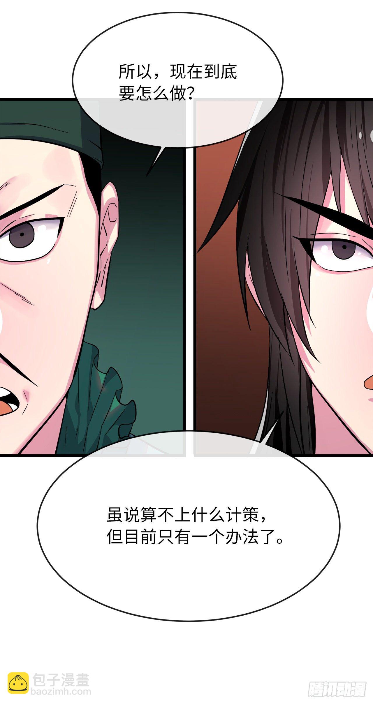 168.战前筹谋(1/2)-第173话