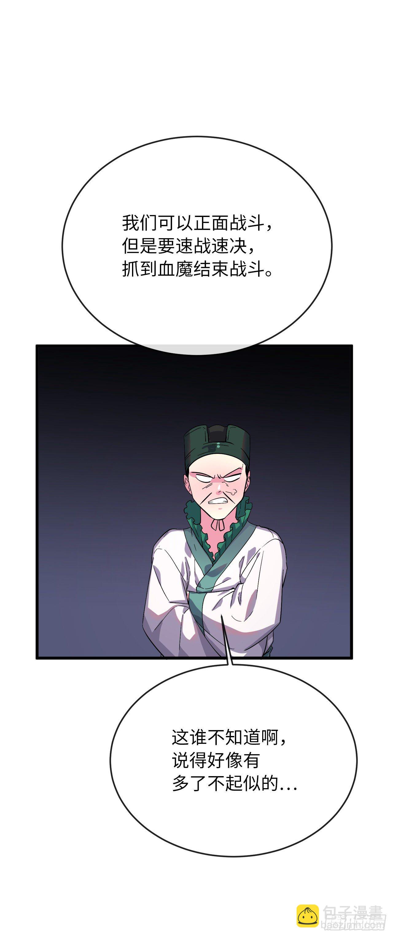 168.战前筹谋(1/2)-第173话