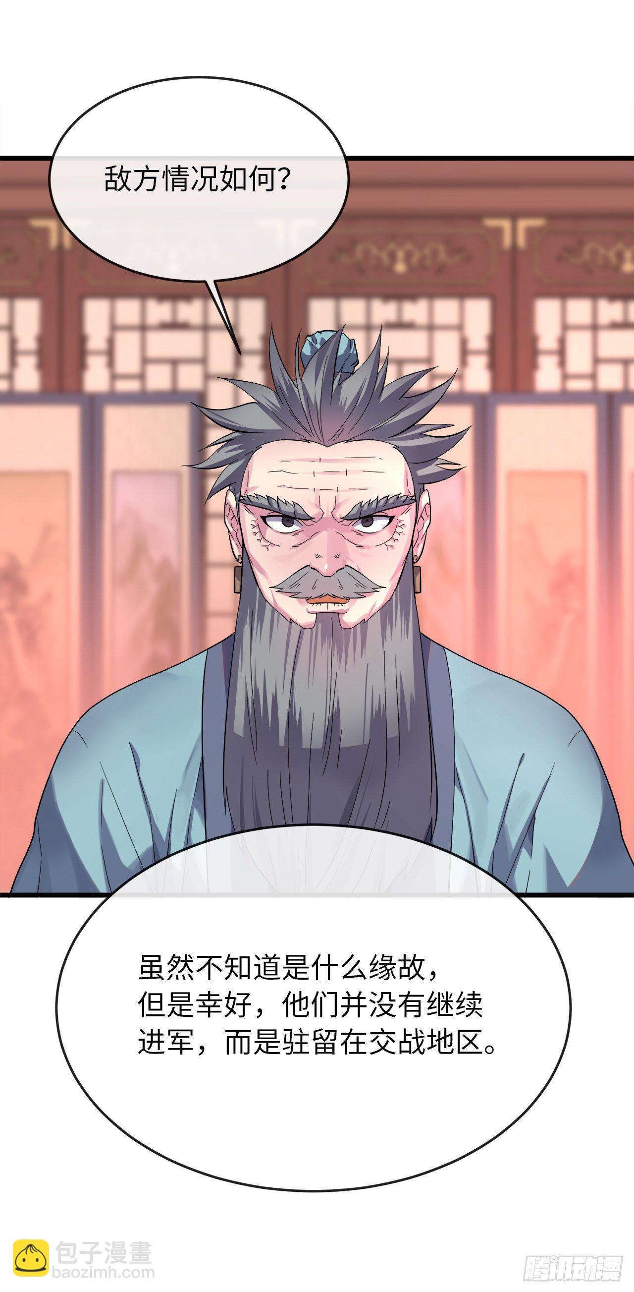 168.战前筹谋(1/2)-第173话