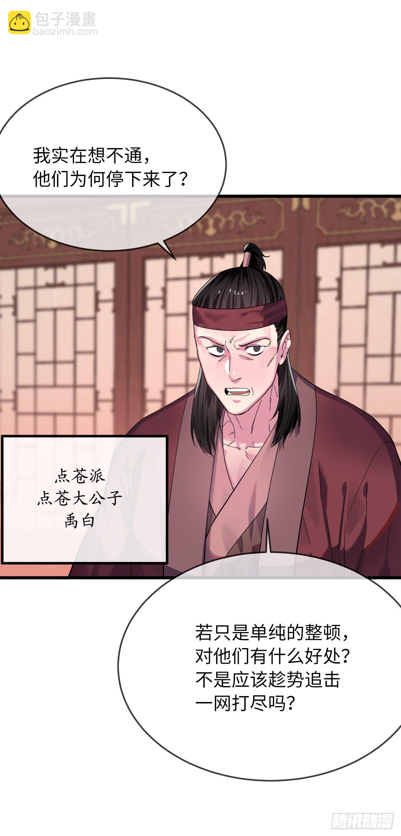 168.战前筹谋(1/2)-第173话