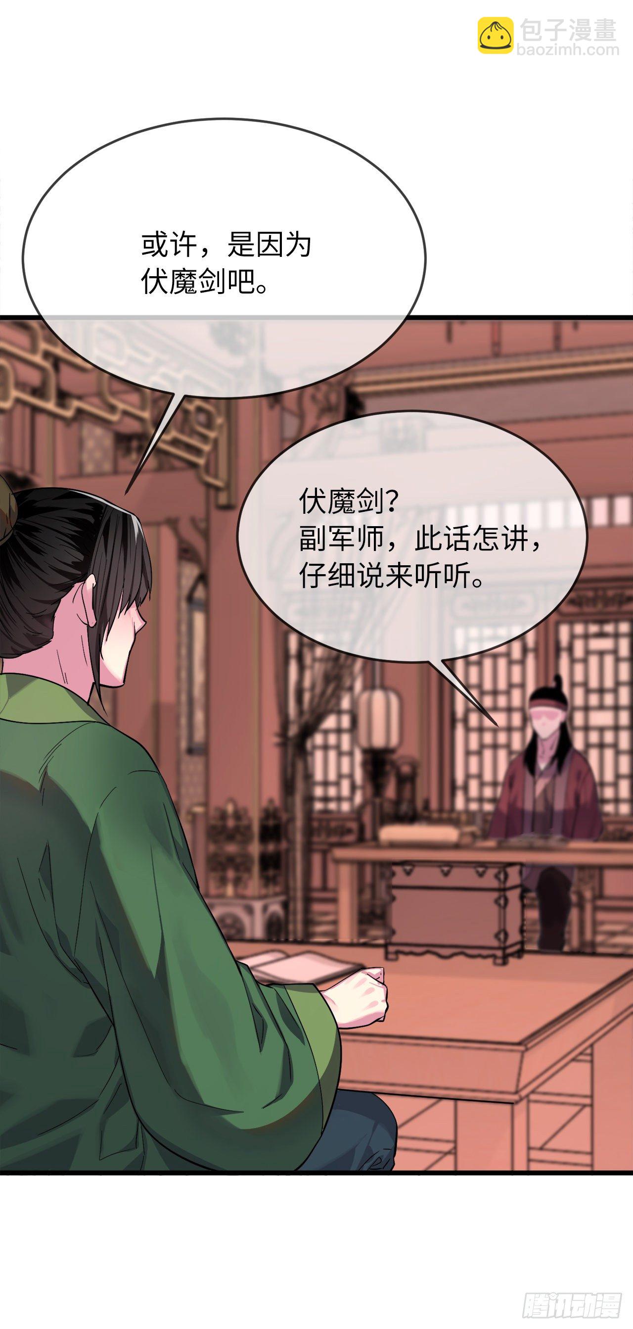 168.战前筹谋(1/2)-第173话