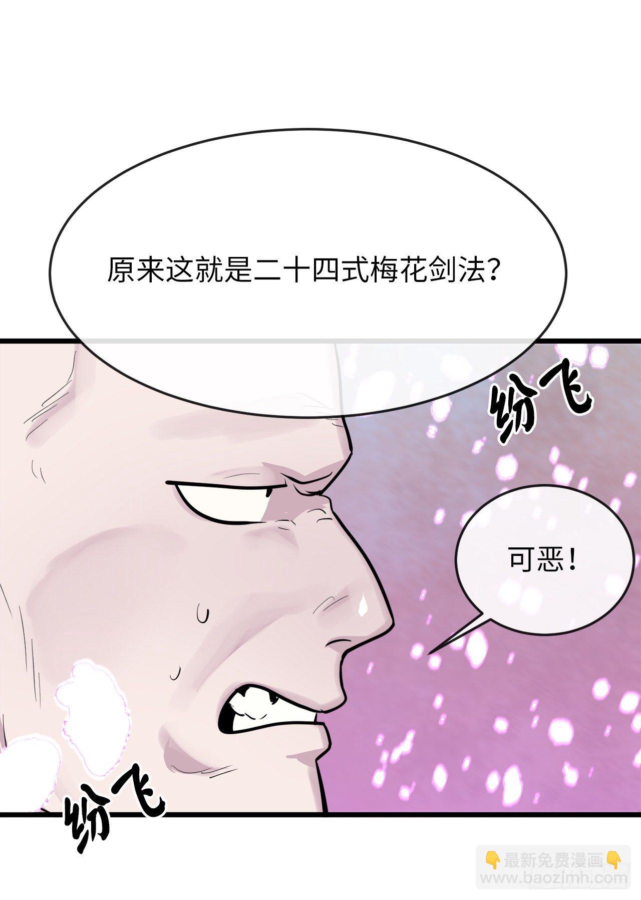 170.梅花剑法(1/2)-第175话