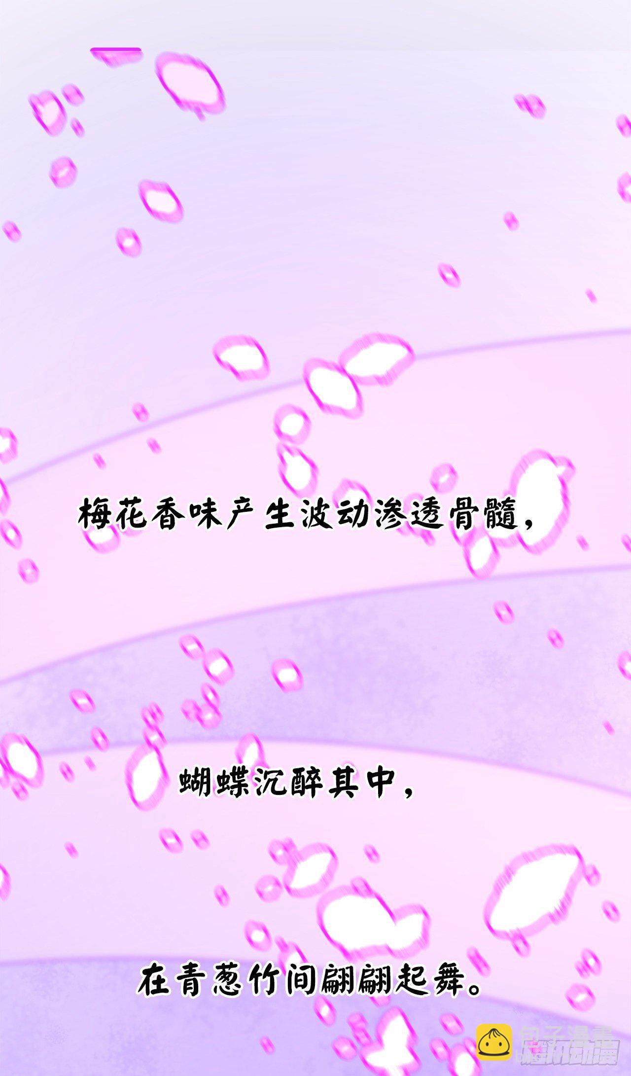 170.梅花剑法(1/2)-第175话