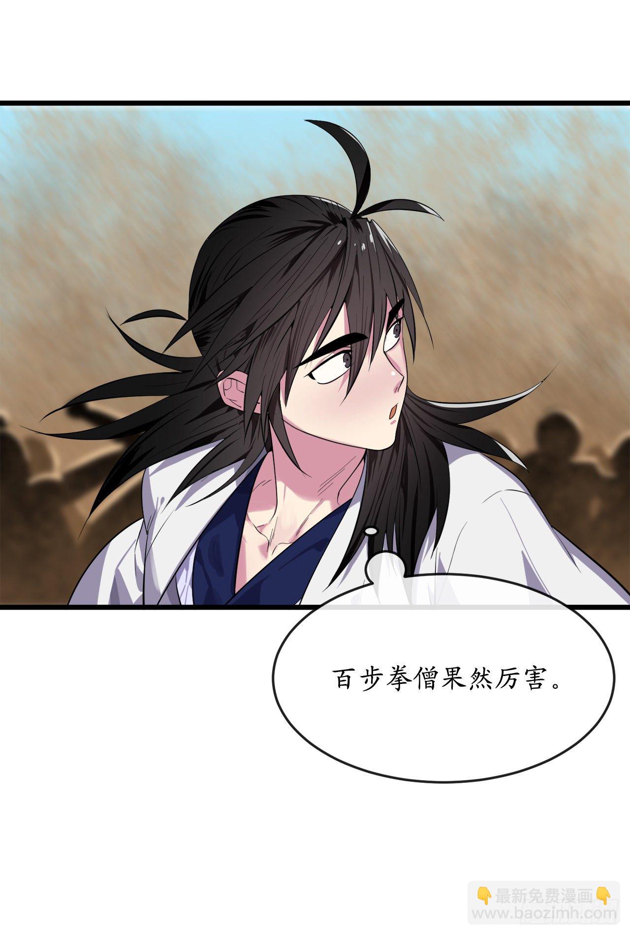 170.梅花剑法(1/2)-第175话
