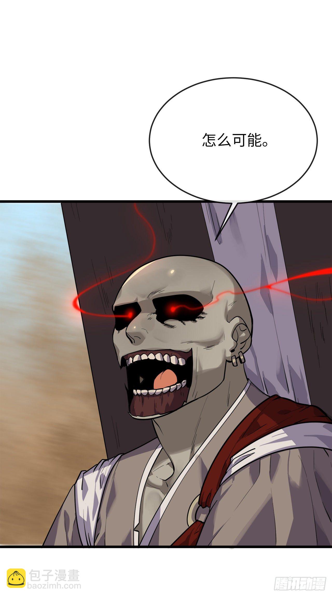 172.狂暴血魔(1/2)-第177话