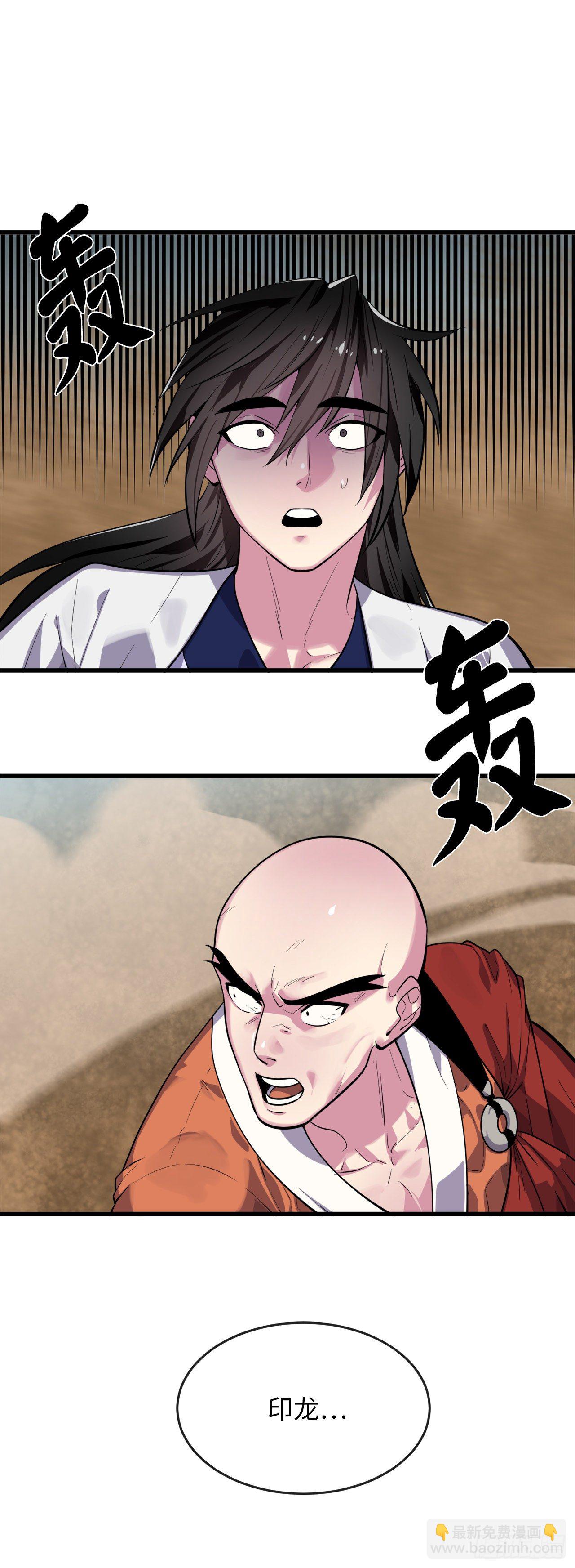 172.狂暴血魔(1/2)-第177话