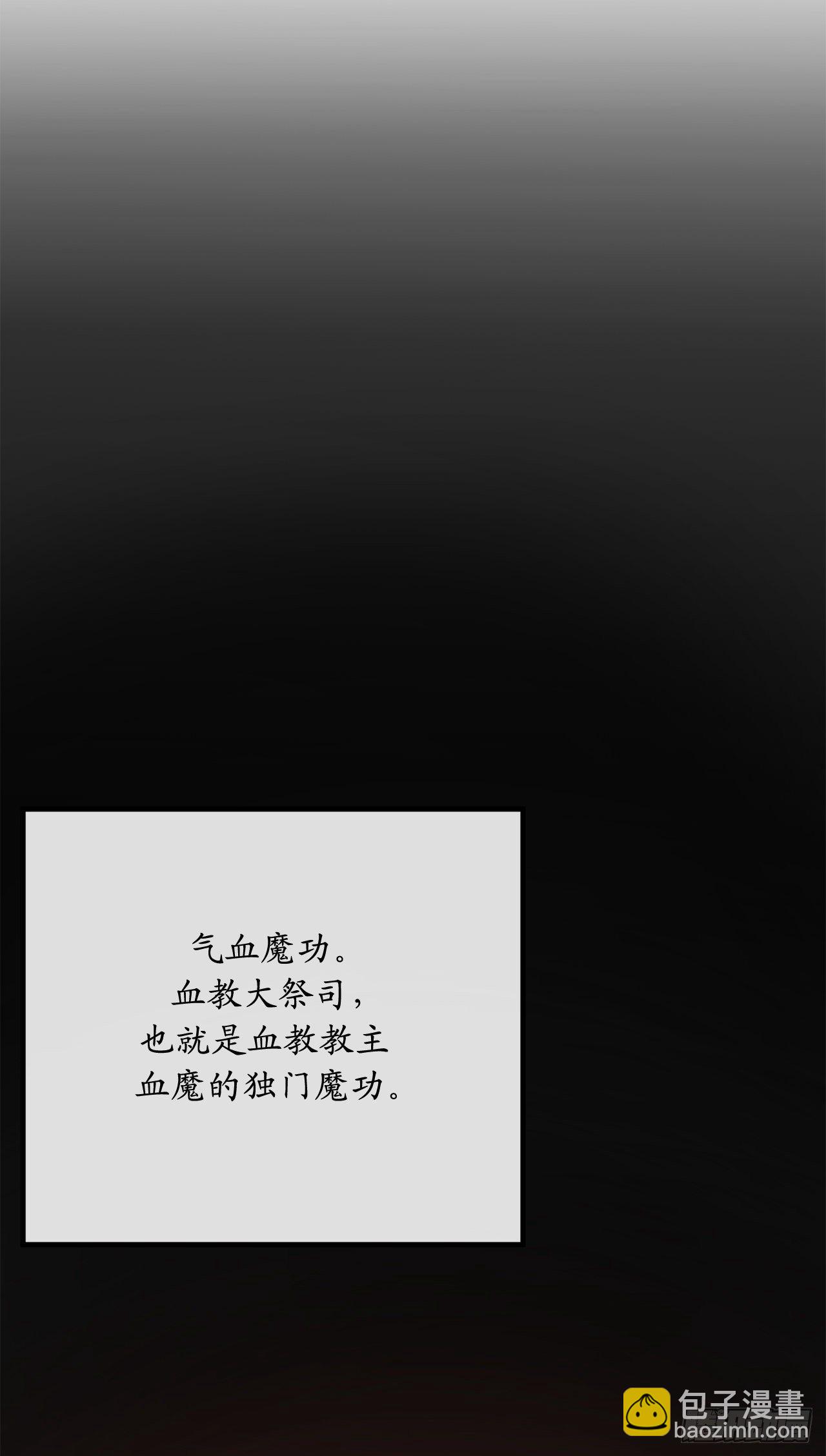 172.狂暴血魔(1/2)-第177话