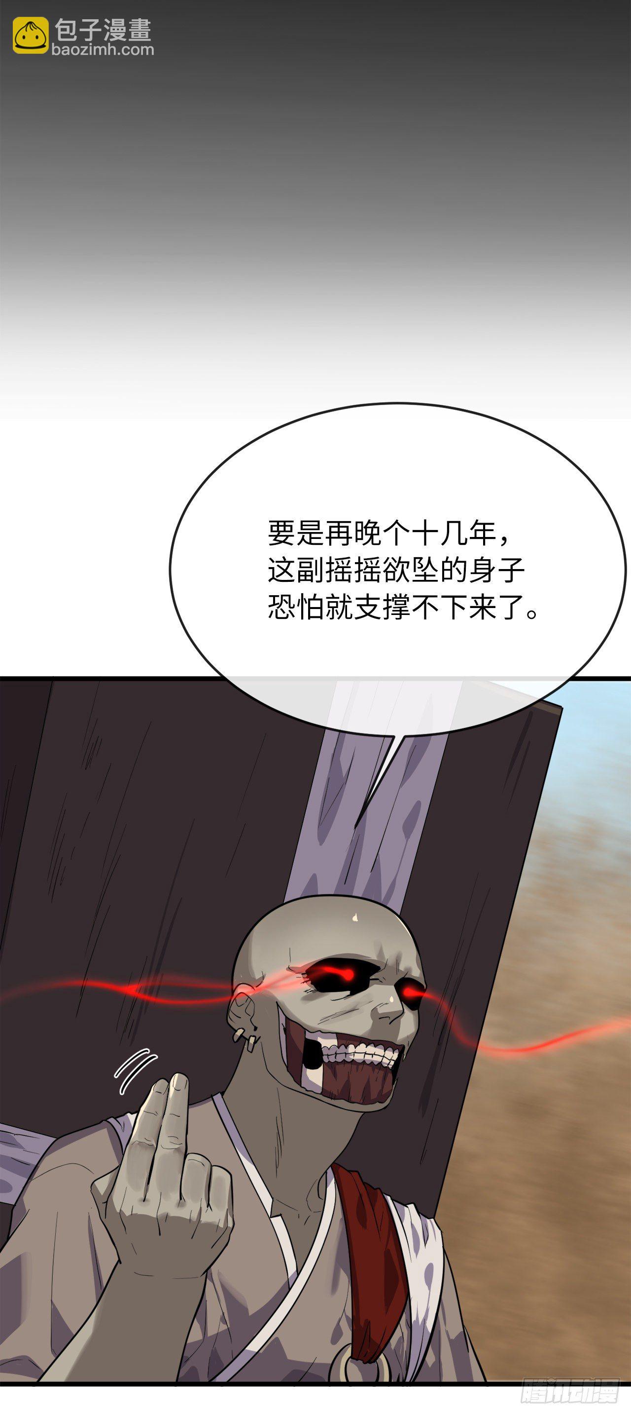 172.狂暴血魔(1/2)-第177话