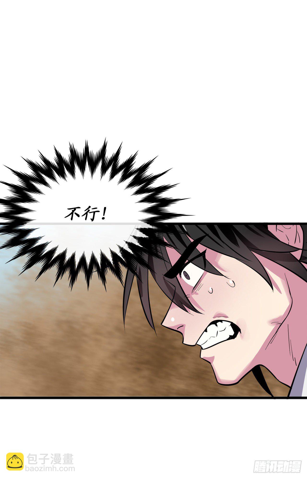 172.狂暴血魔(1/2)-第177话