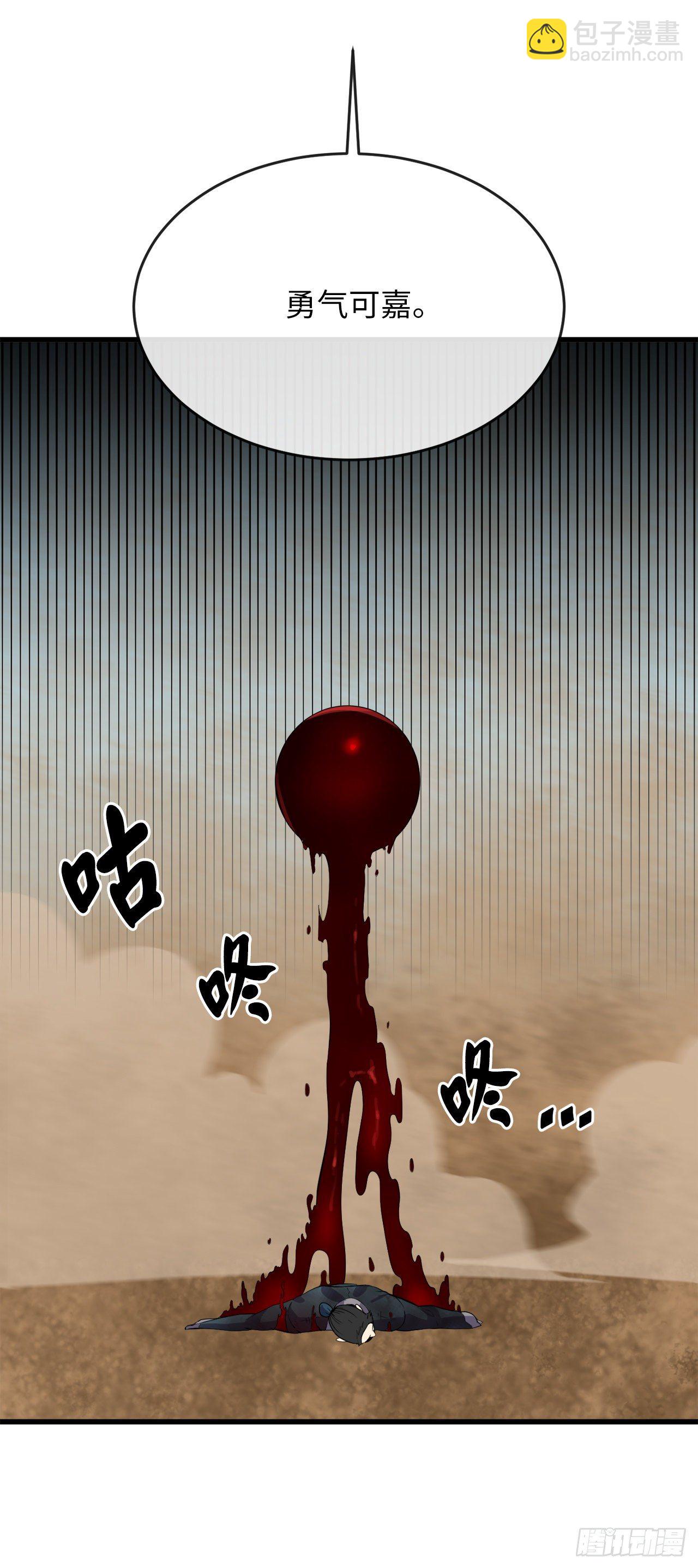172.狂暴血魔(1/2)-第177话