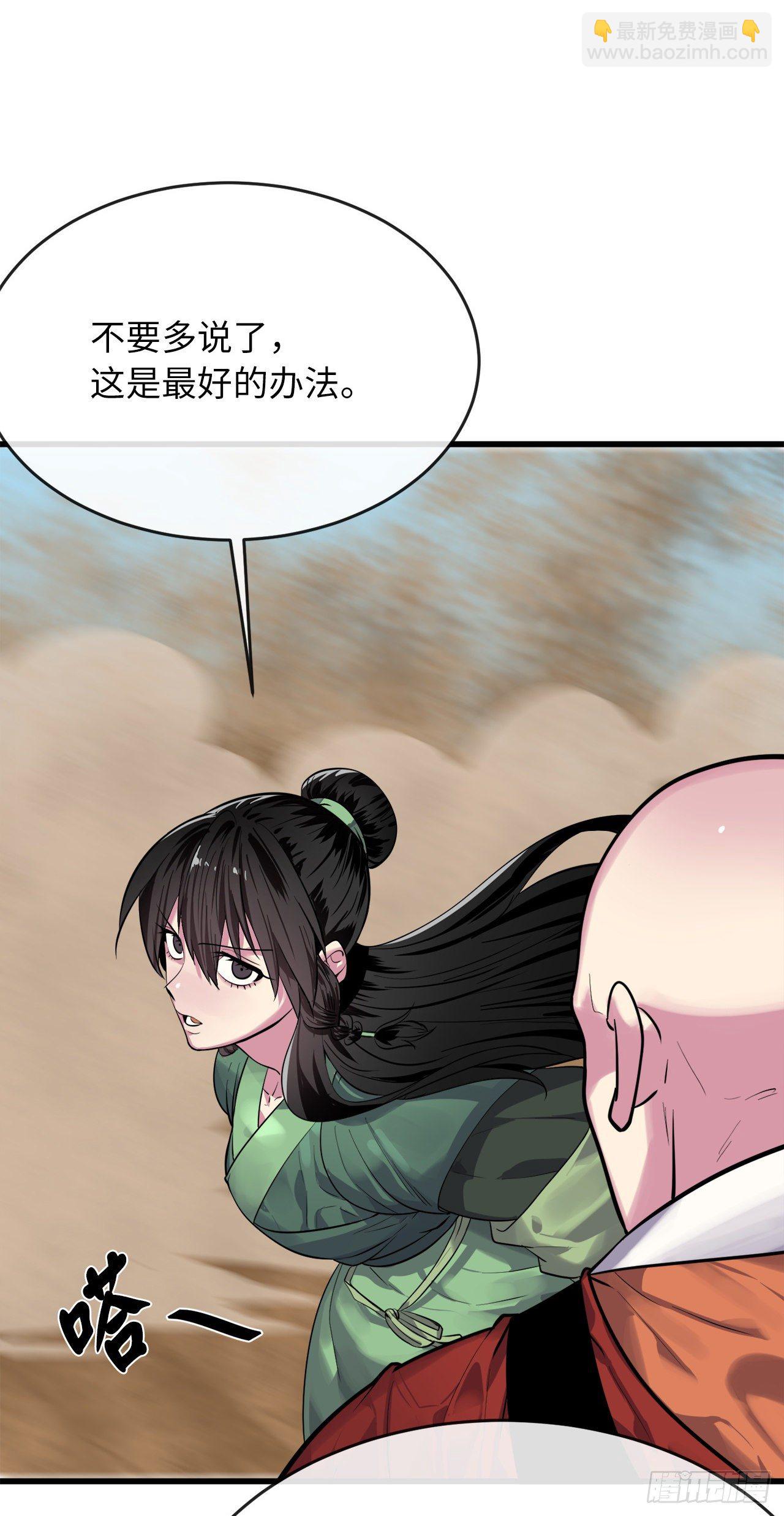 174.请援迎战(1/2)-第179话