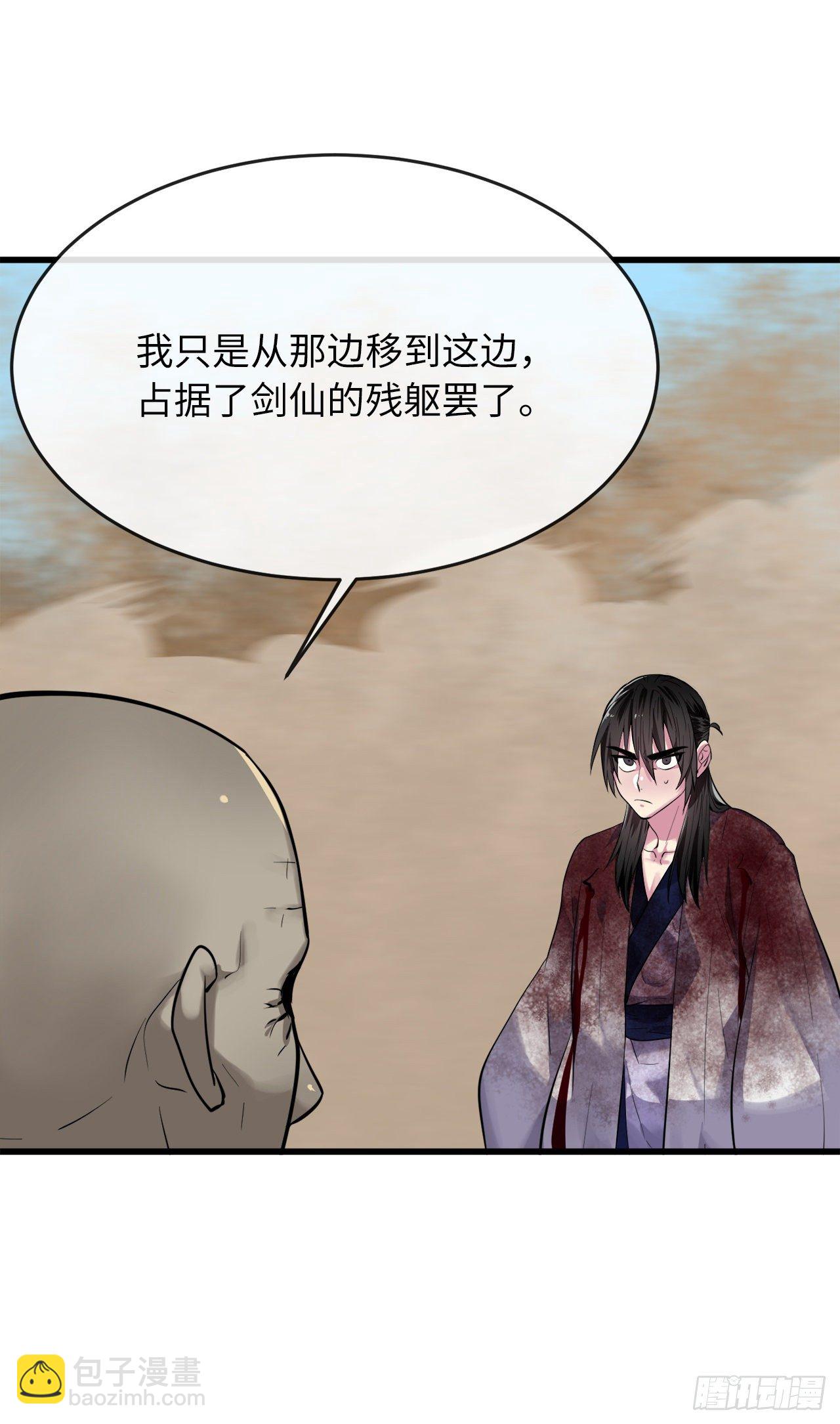 174.请援迎战(1/2)-第179话
