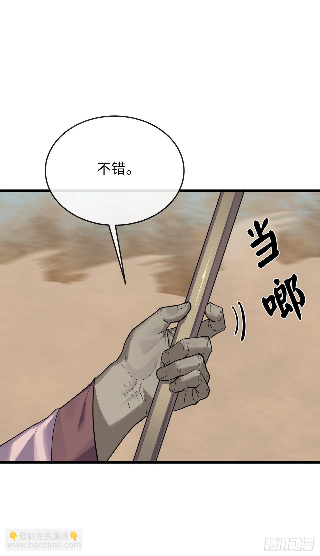 174.请援迎战(1/2)-第179话