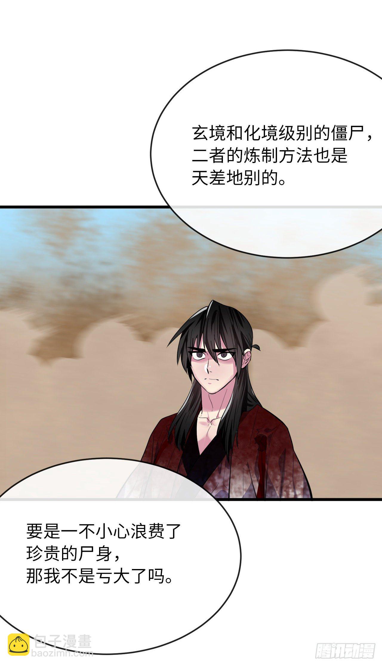 174.请援迎战(1/2)-第179话