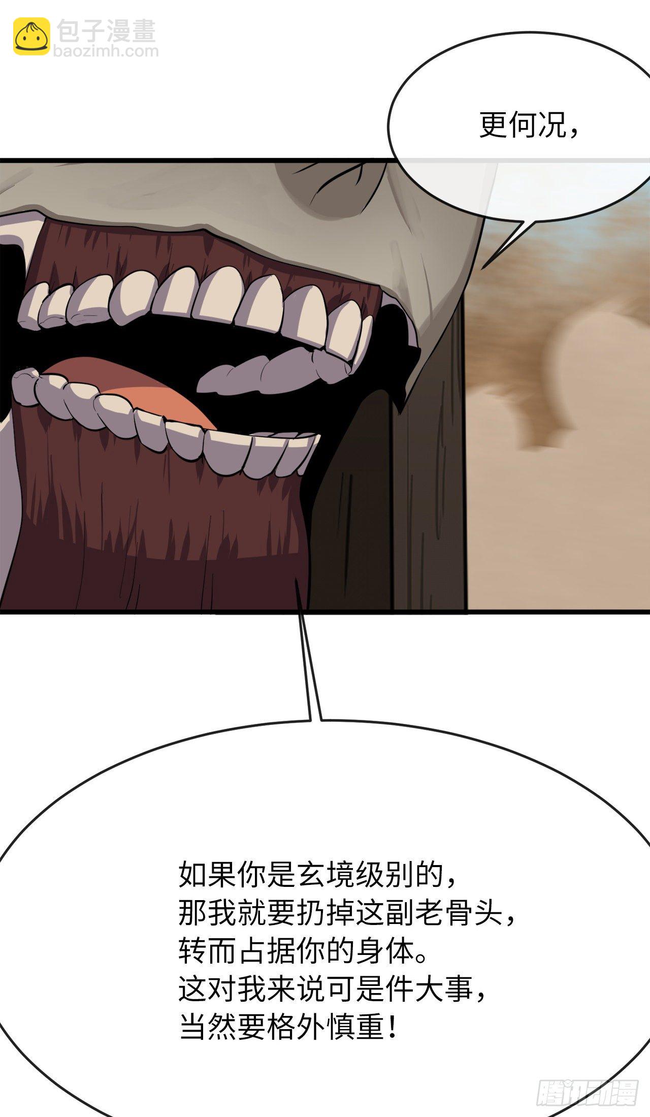 174.请援迎战(1/2)-第179话
