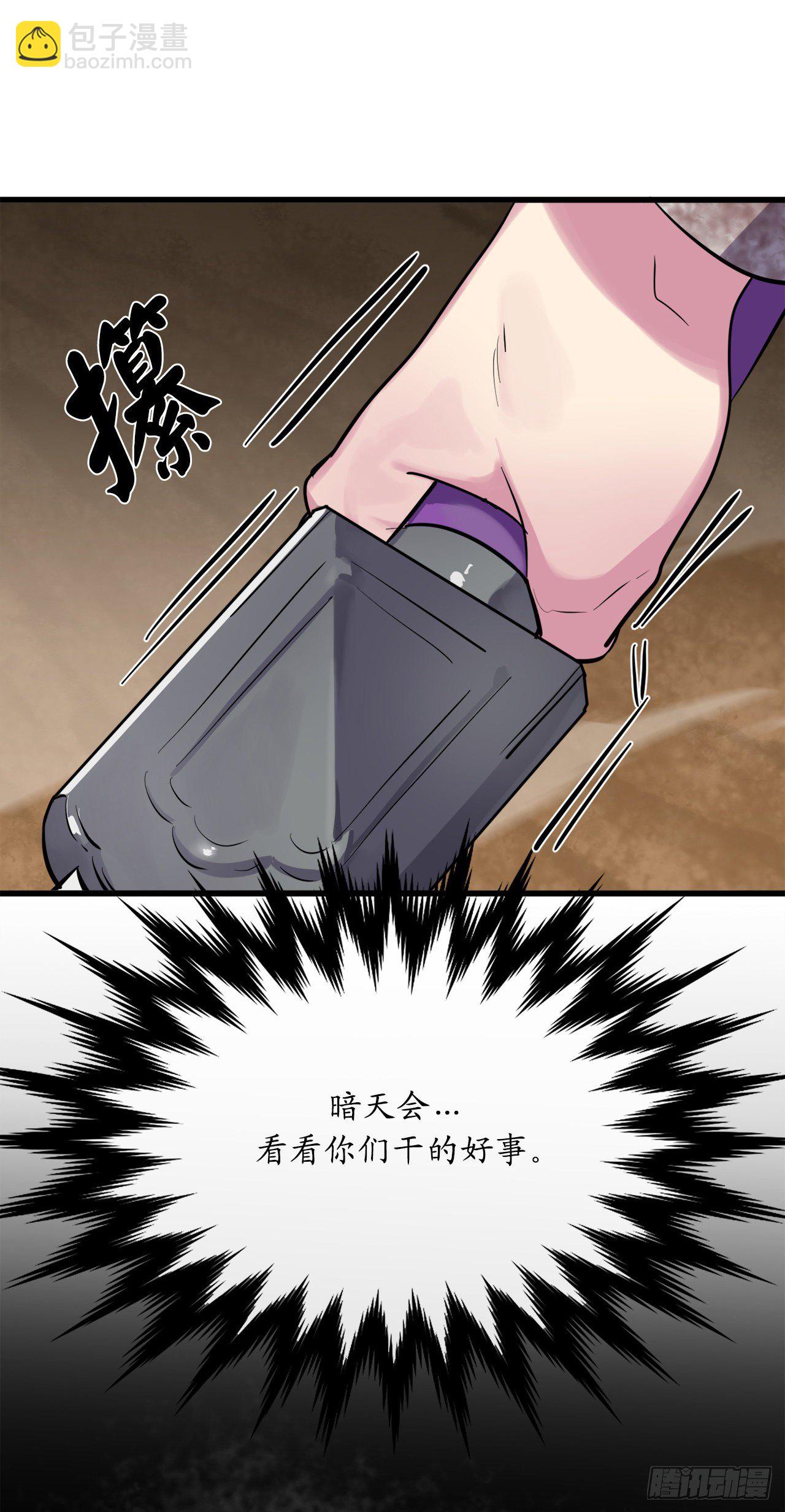 174.请援迎战(1/2)-第179话