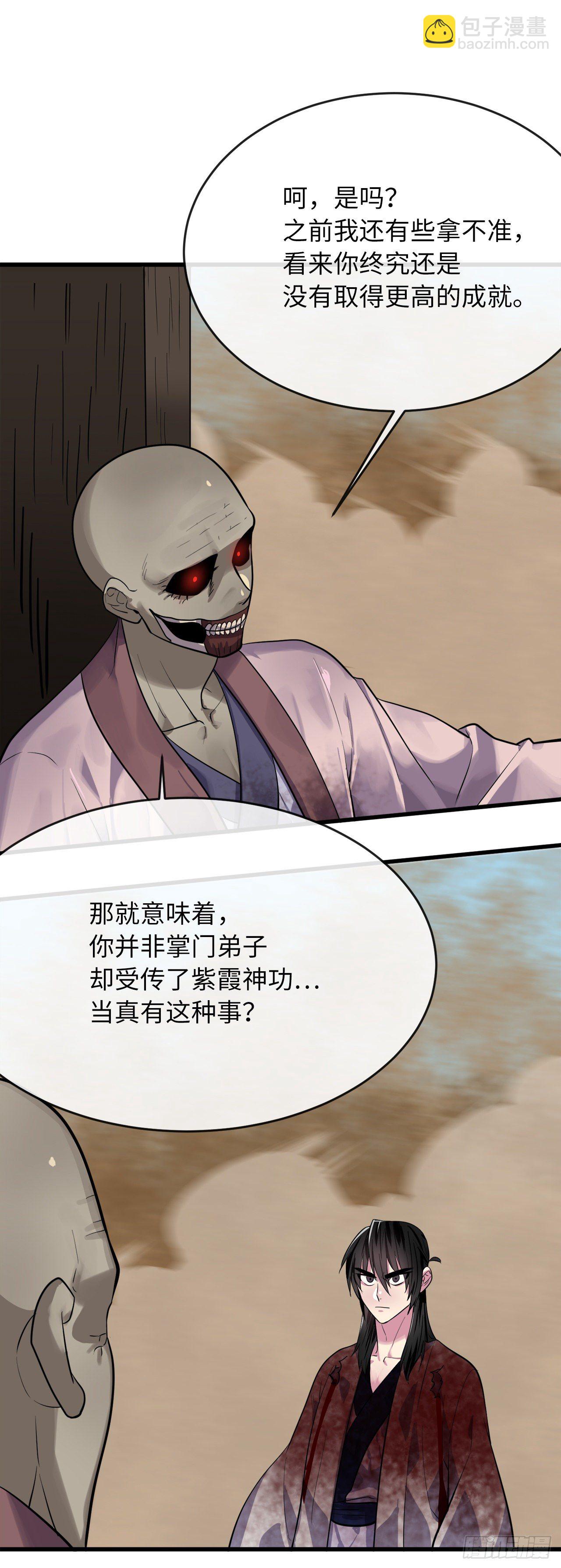 174.请援迎战(1/2)-第179话