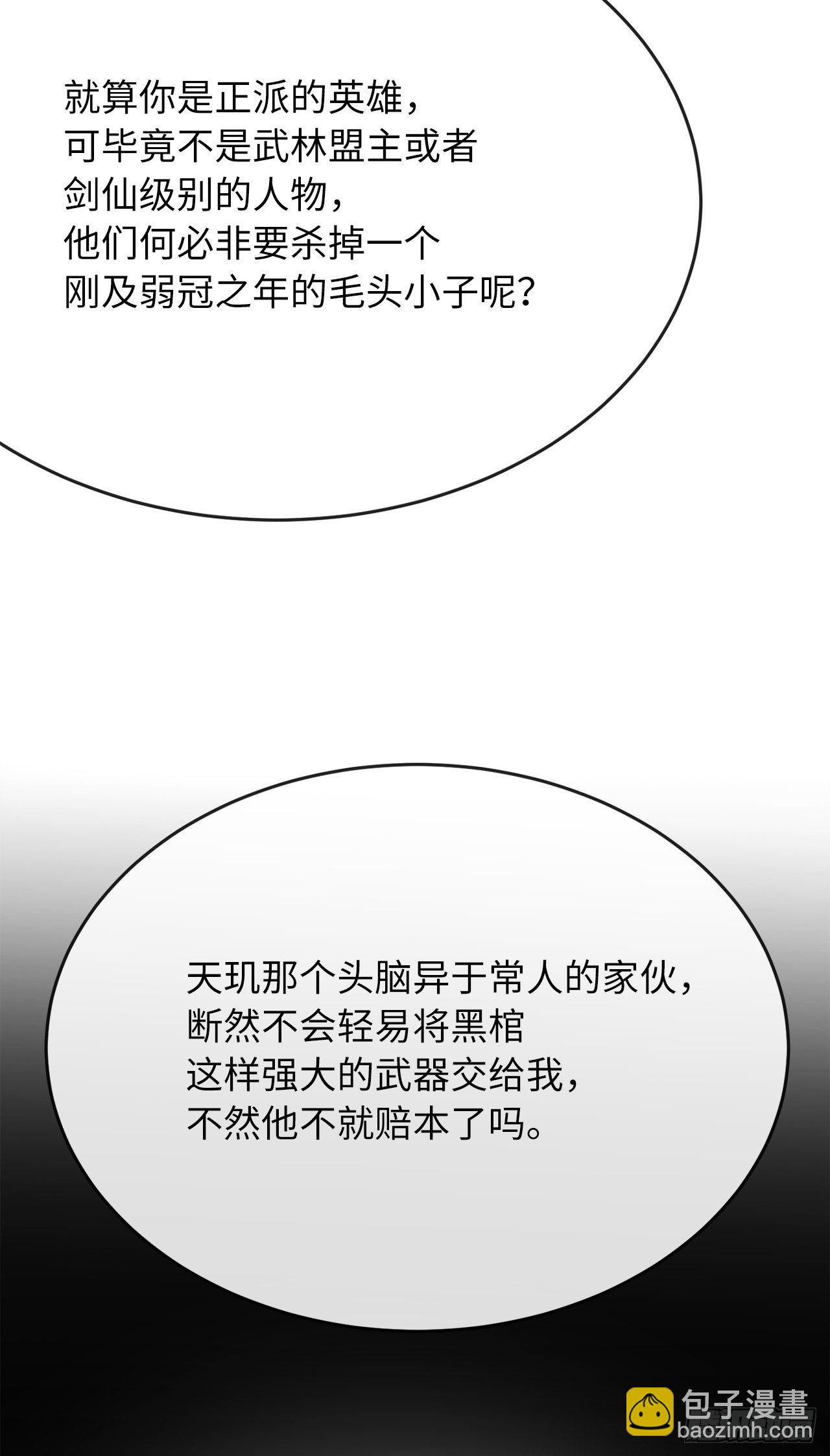 174.请援迎战(1/2)-第179话
