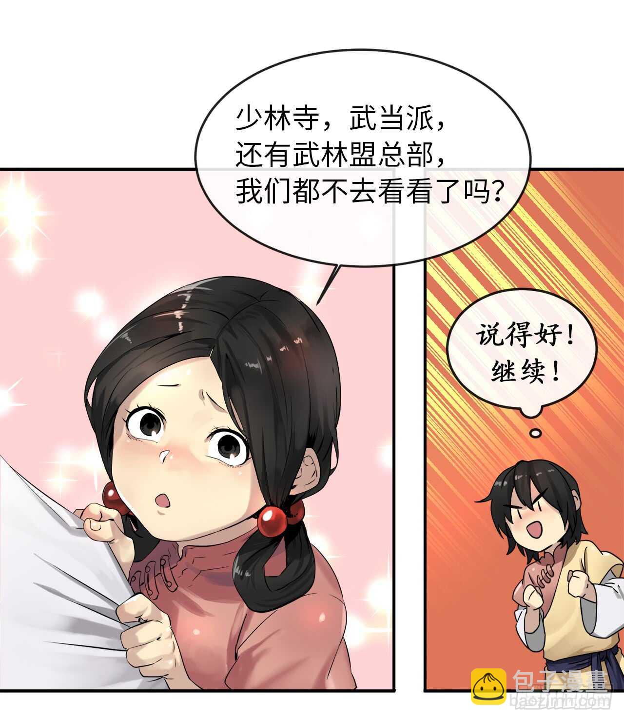 18.途遇水贼(1/2)-第19话