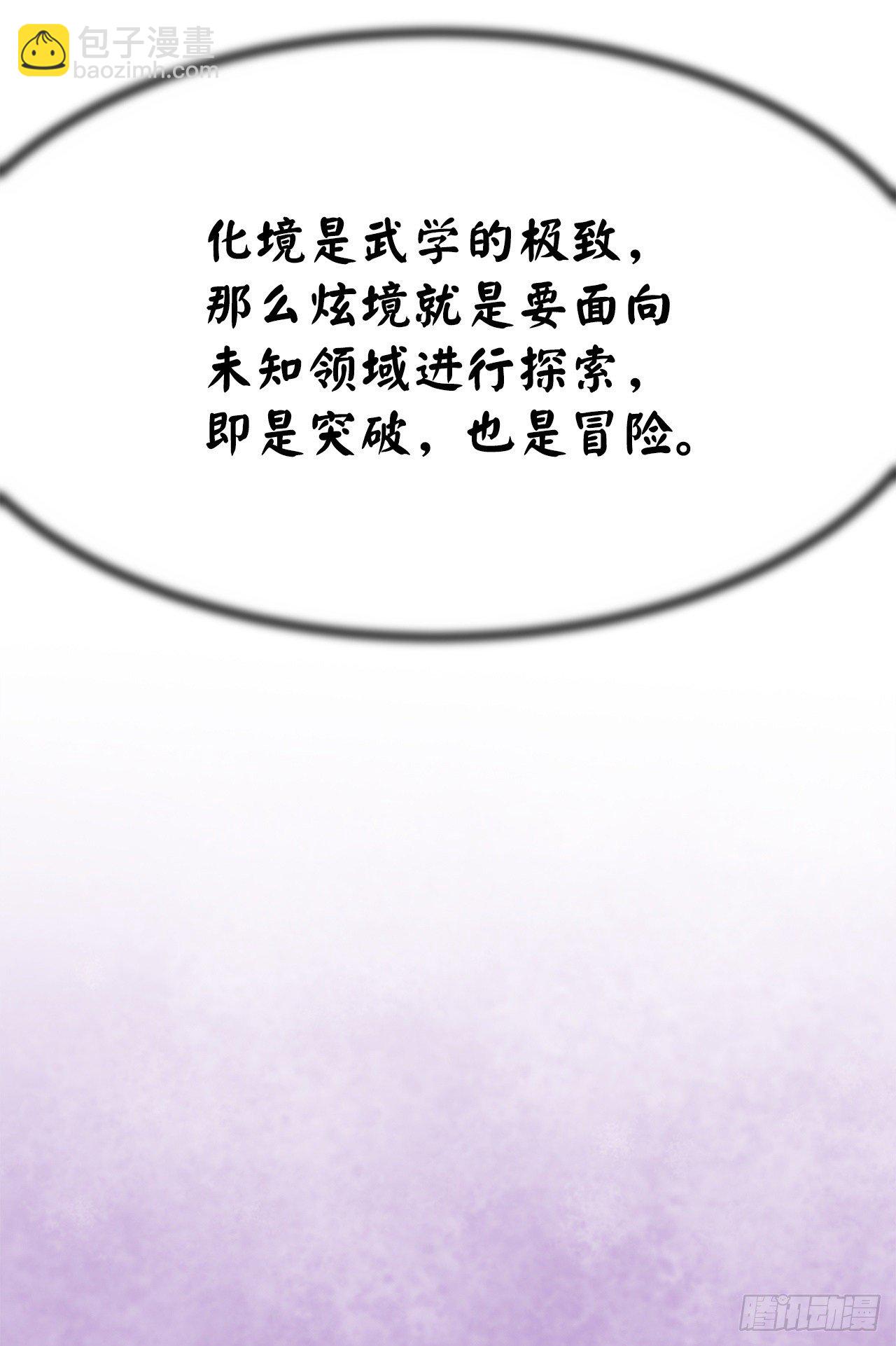 176.诛杀血魔(1/3)-第181话