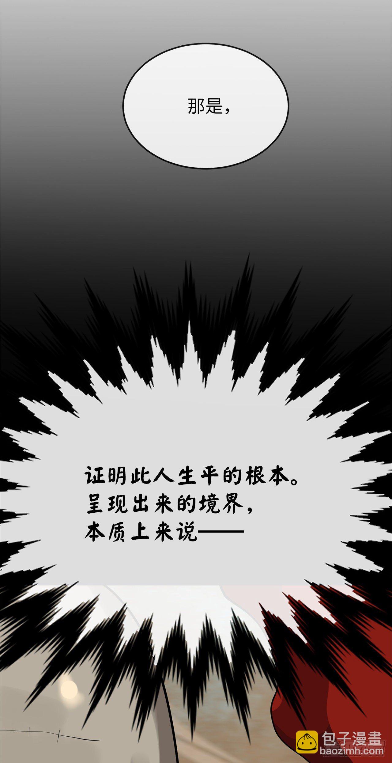 176.诛杀血魔(1/3)-第181话