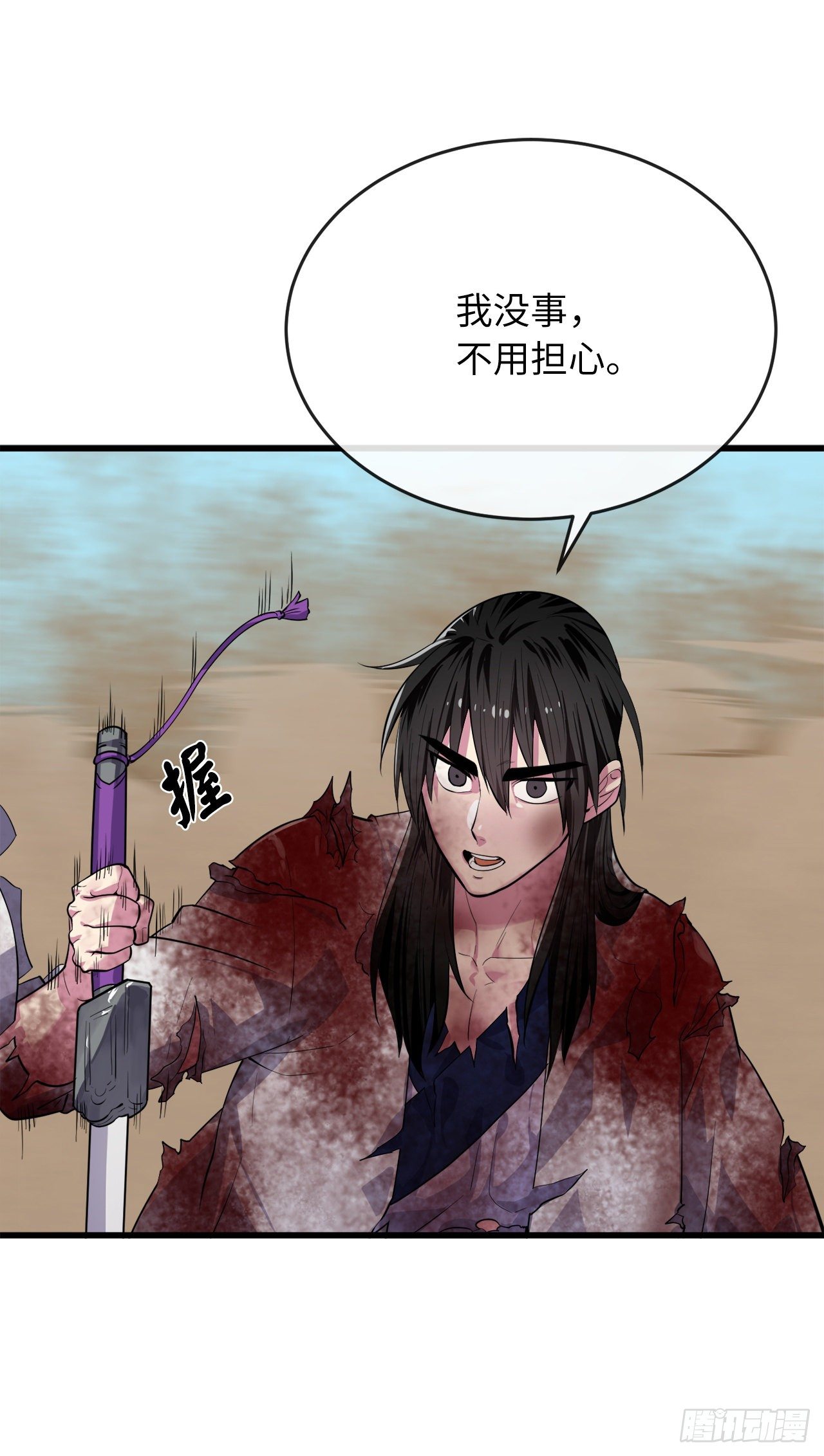 176.诛杀血魔(1/3)-第181话