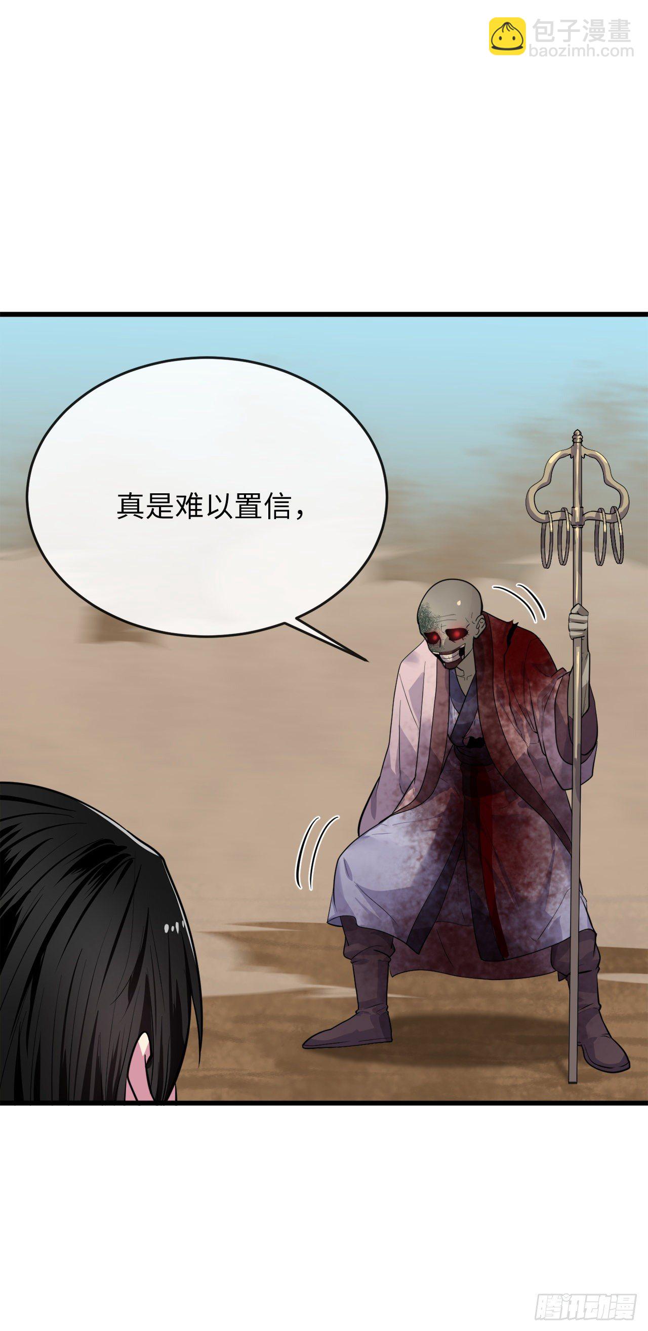 176.诛杀血魔(1/3)-第181话