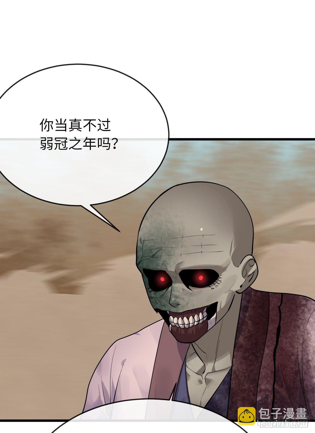 176.诛杀血魔(1/3)-第181话