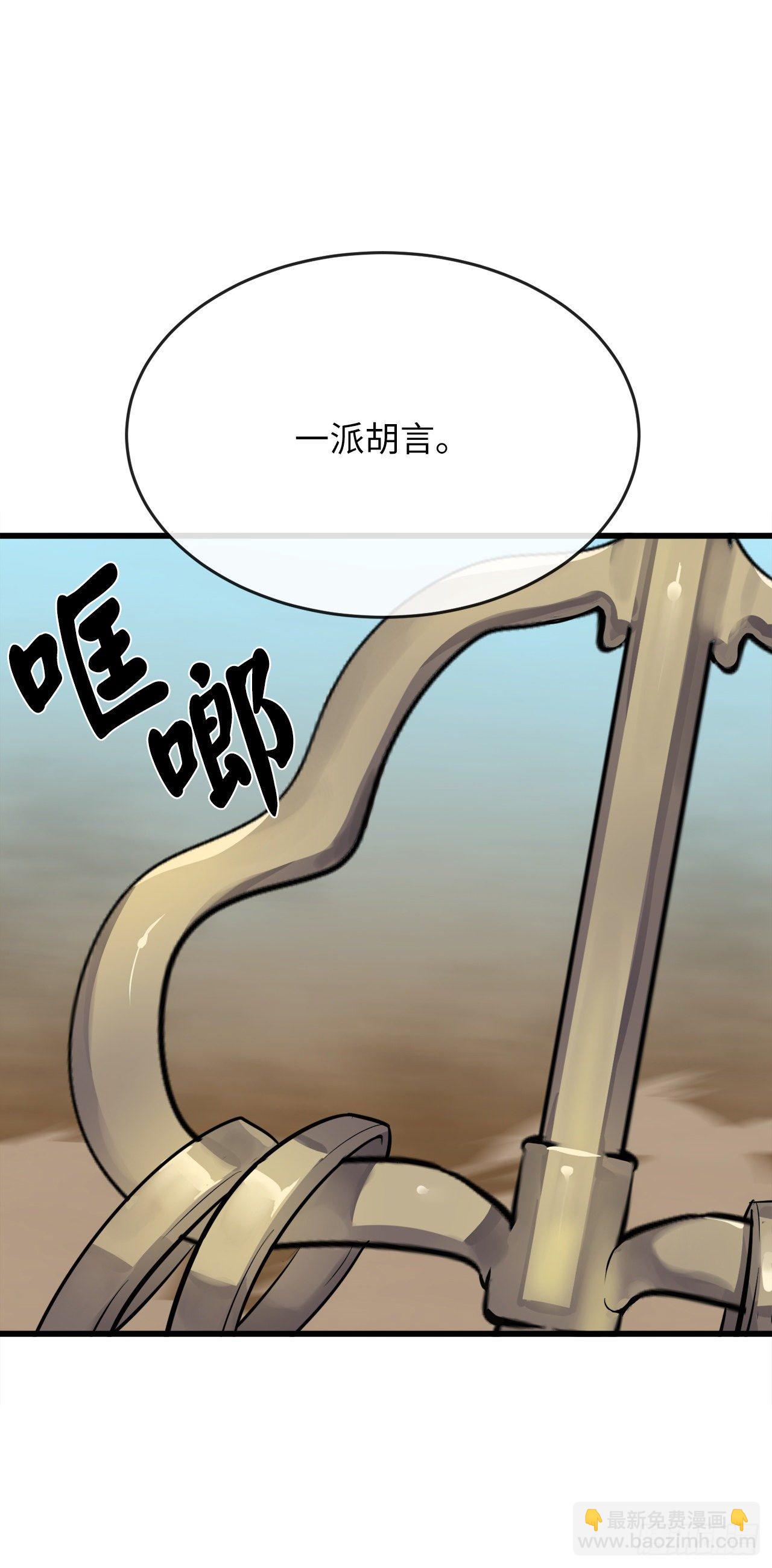 176.诛杀血魔(1/3)-第181话