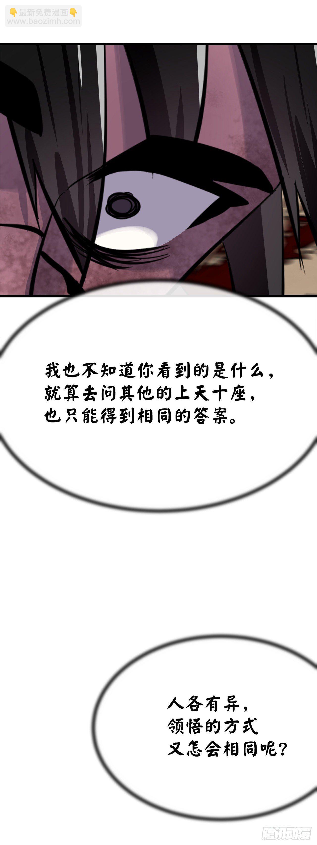 176.诛杀血魔(1/3)-第181话