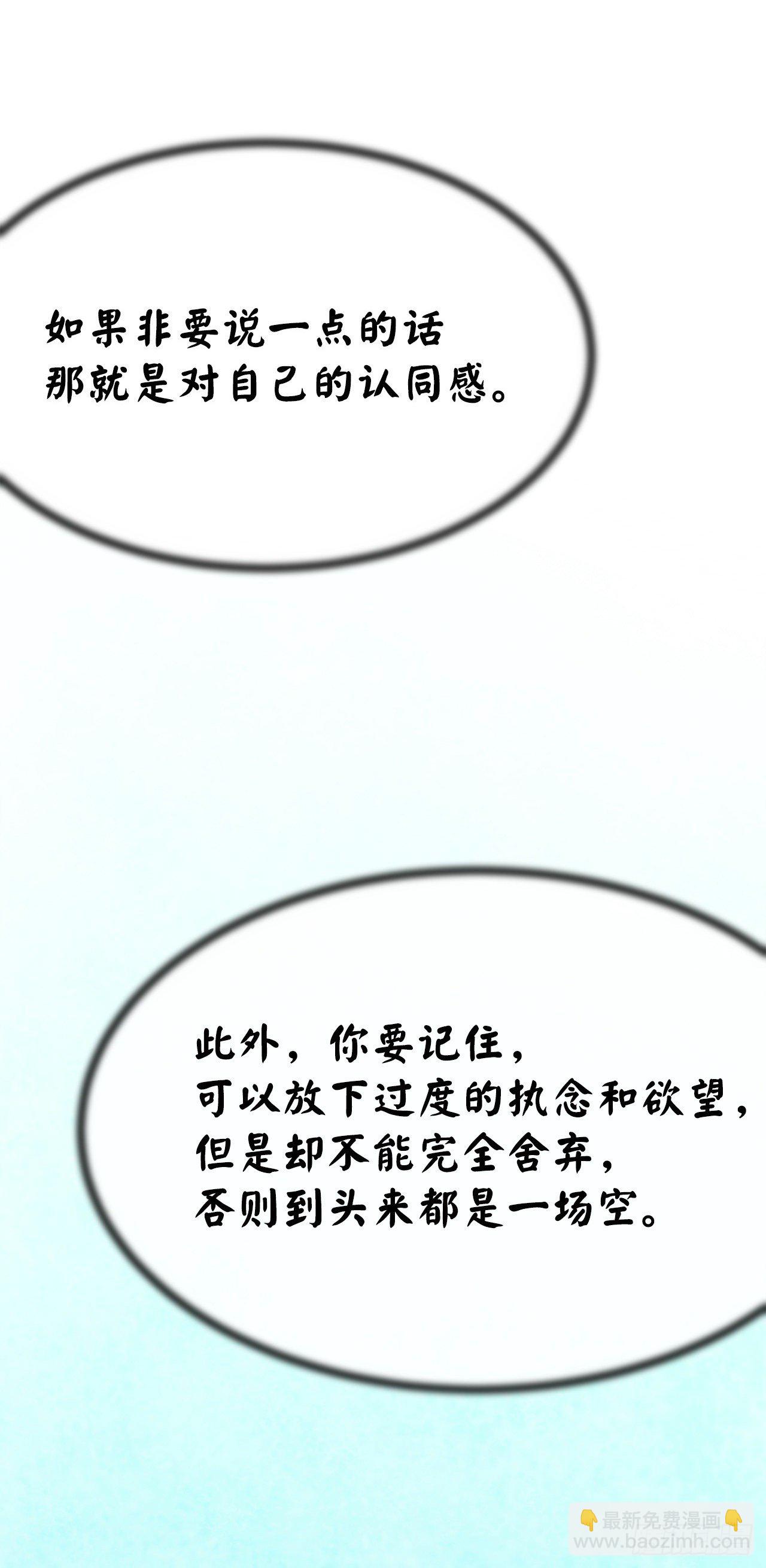 176.诛杀血魔(1/3)-第181话