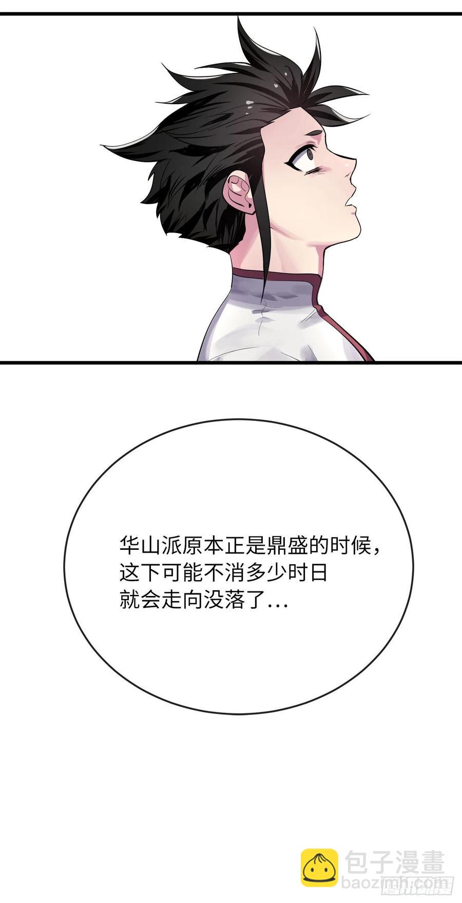 178.隐藏实力(1/2)-第183话