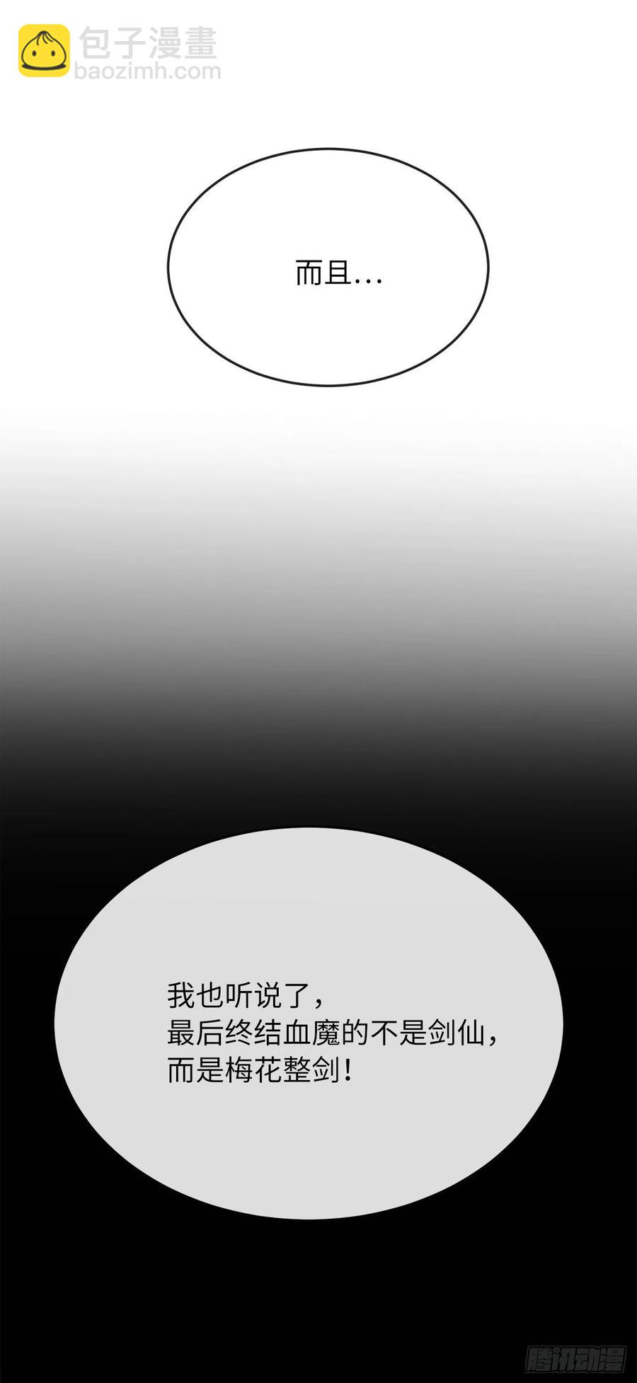 178.隐藏实力(1/2)-第183话