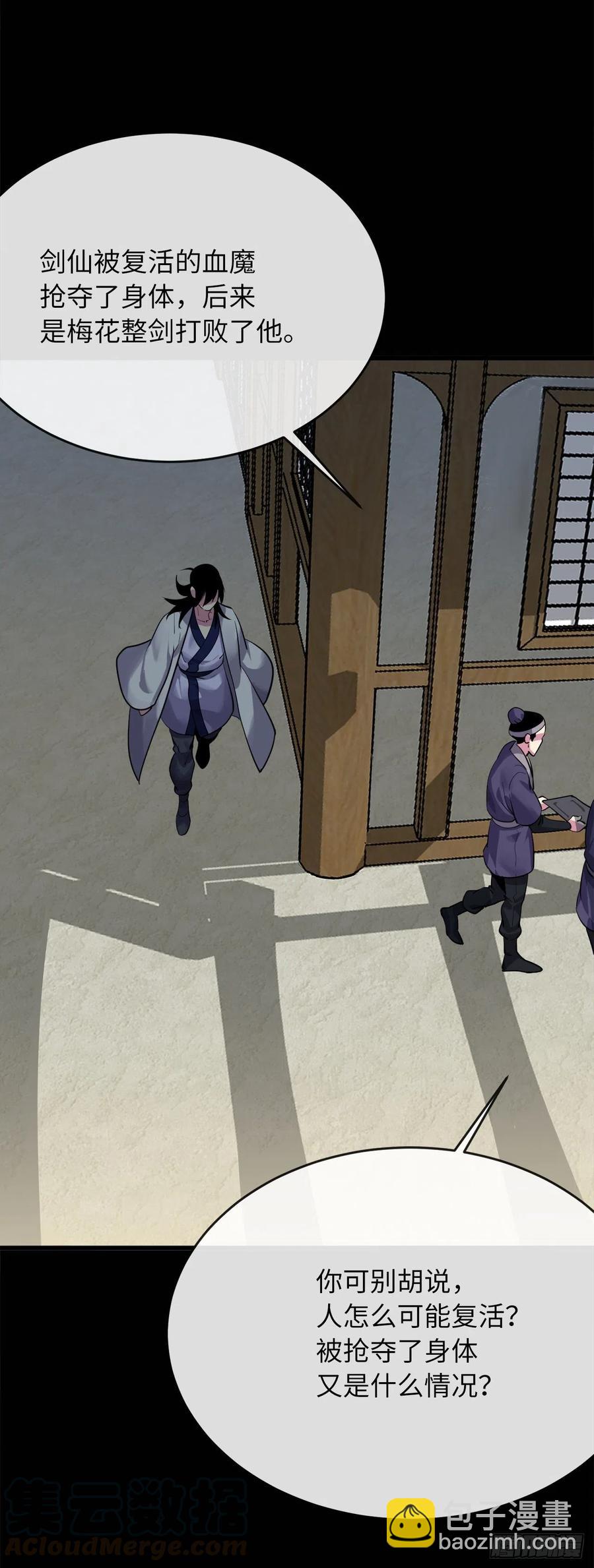 178.隐藏实力(1/2)-第183话