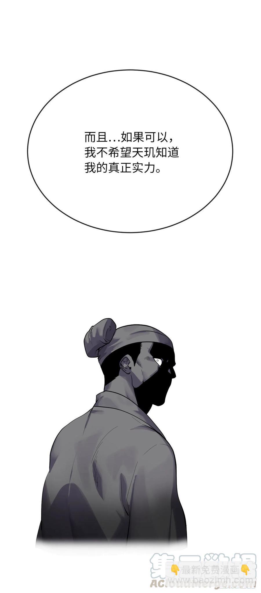 178.隐藏实力(1/2)-第183话