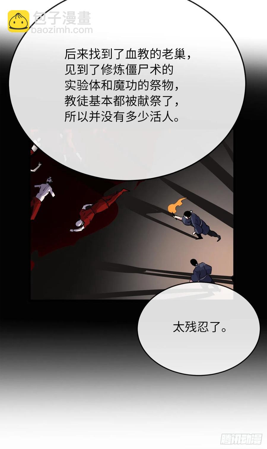 178.隐藏实力(1/2)-第183话