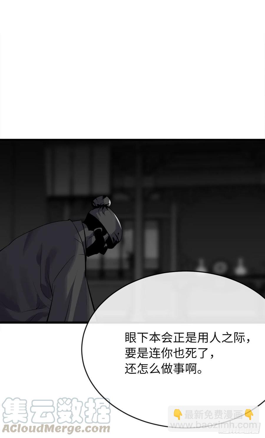 178.隐藏实力(1/2)-第183话