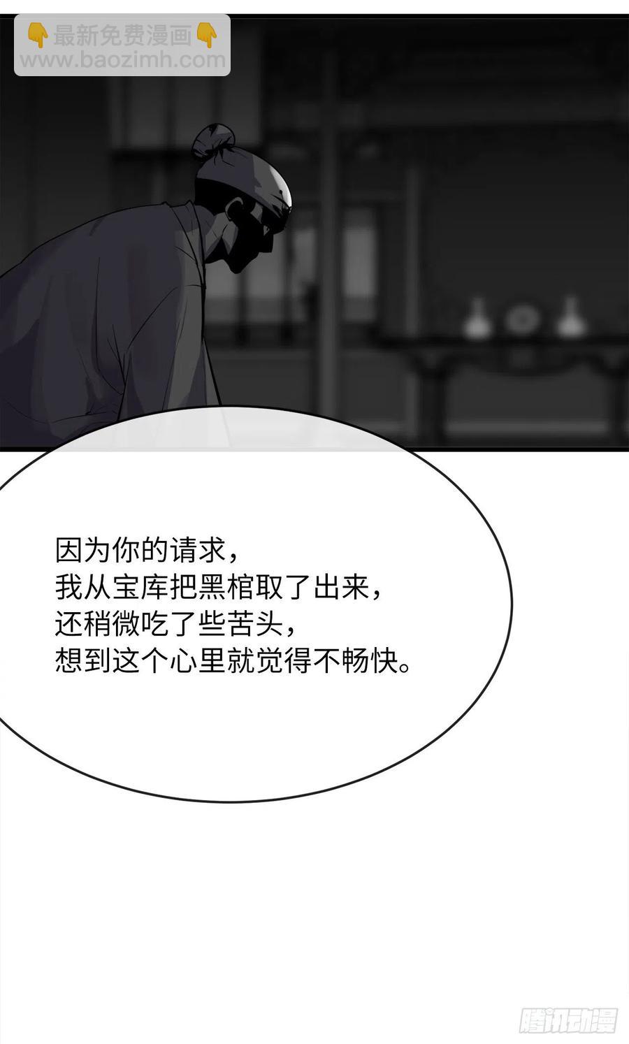 178.隐藏实力(1/2)-第183话